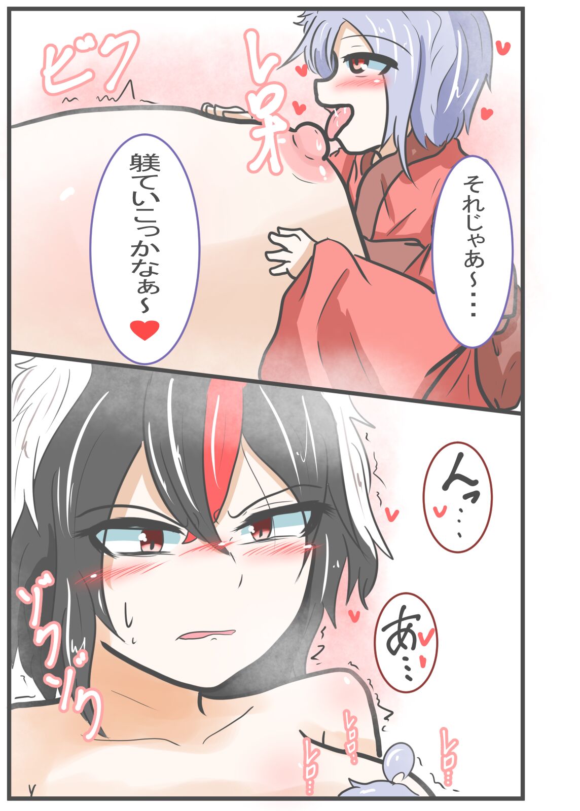 How to Amanojaku page 5 full