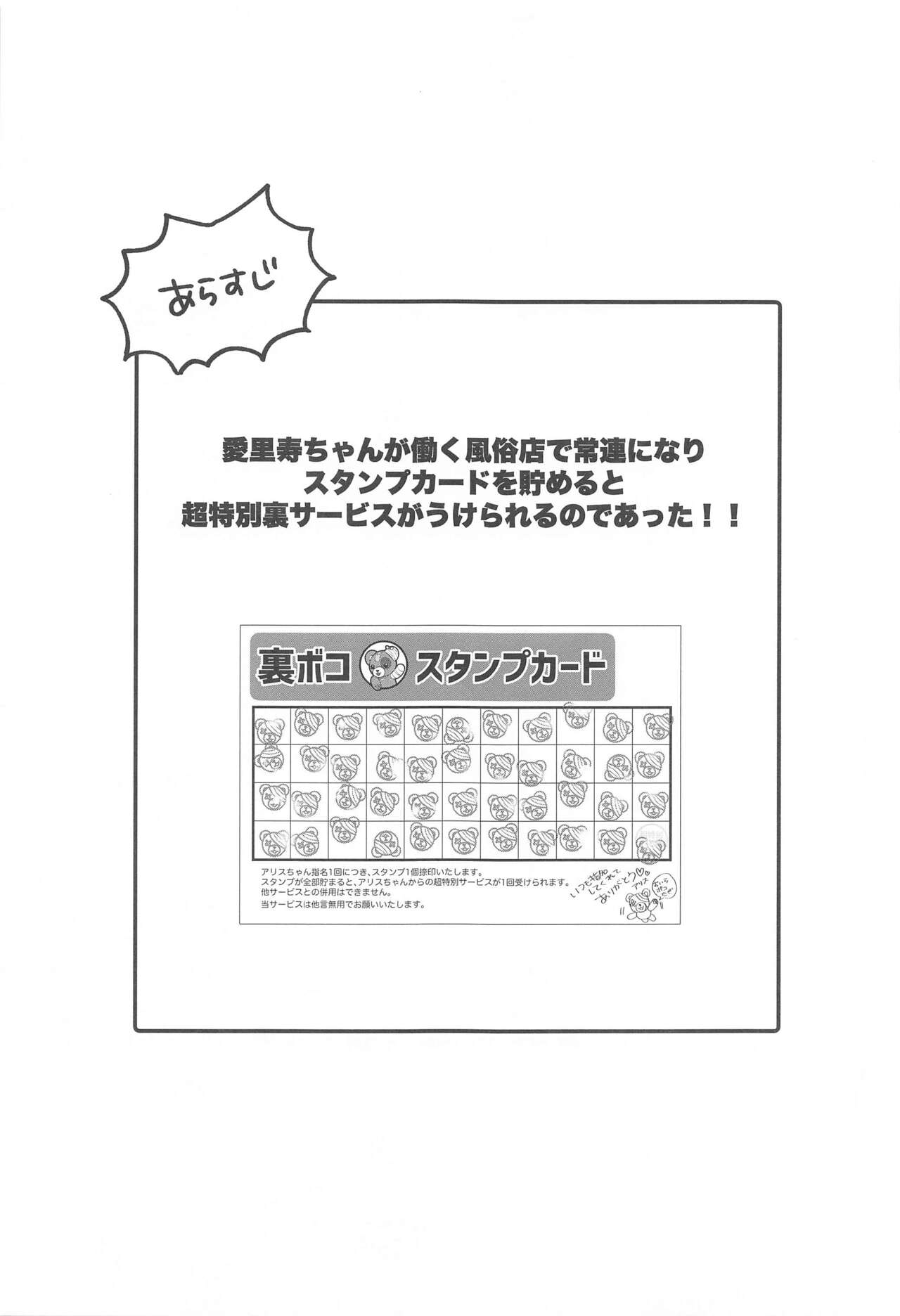 NO.1 PinSalo-jou Arisu-chan ~Neko-chan Kansha Day~ page 2 full