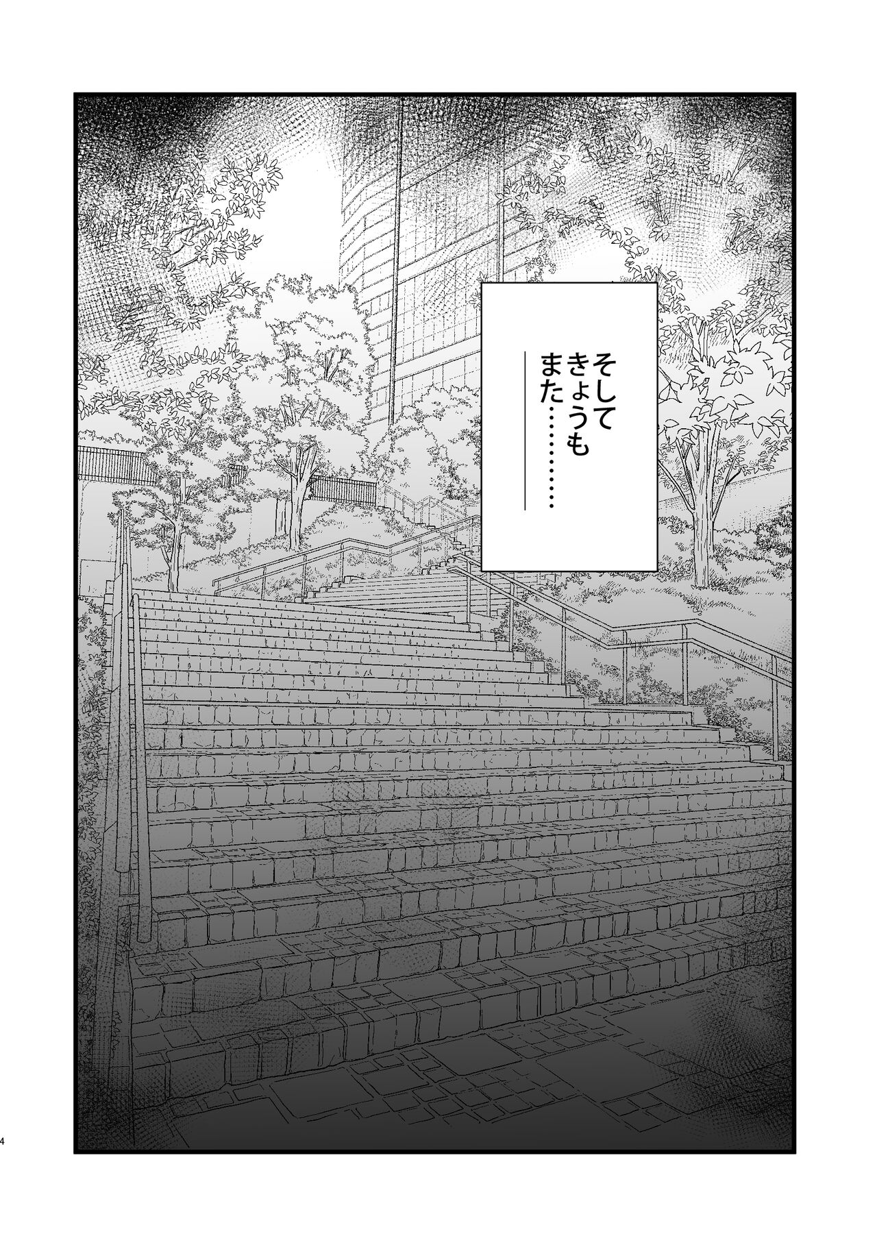 Haiboku Yuuri-chan 2 page 4 full