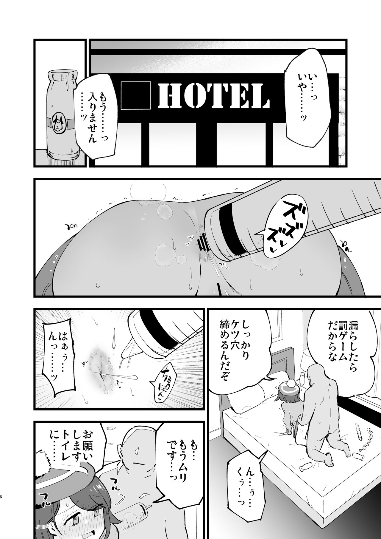 Haiboku Yuuri-chan 2 page 6 full