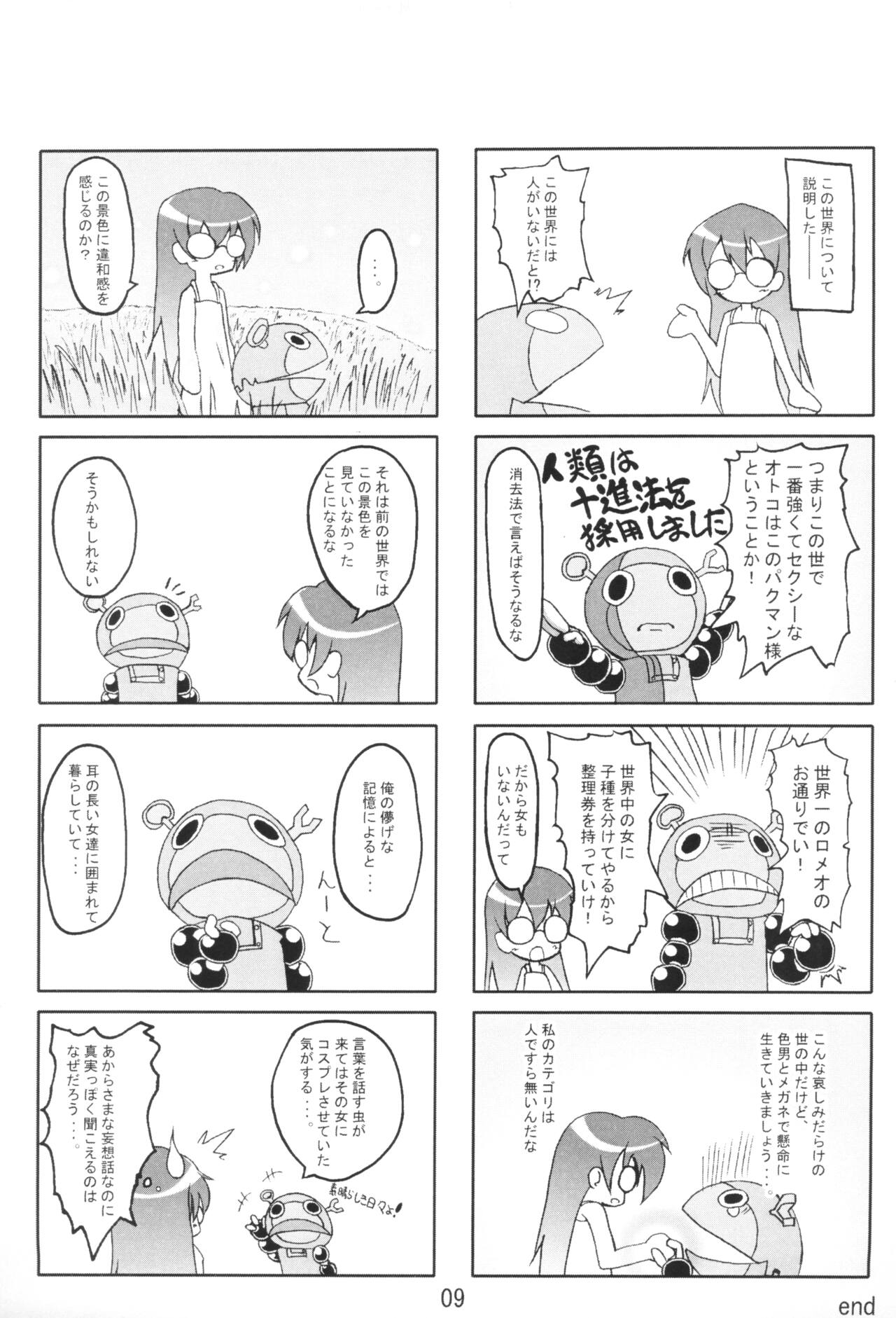 Handmaid Mei page 10 full