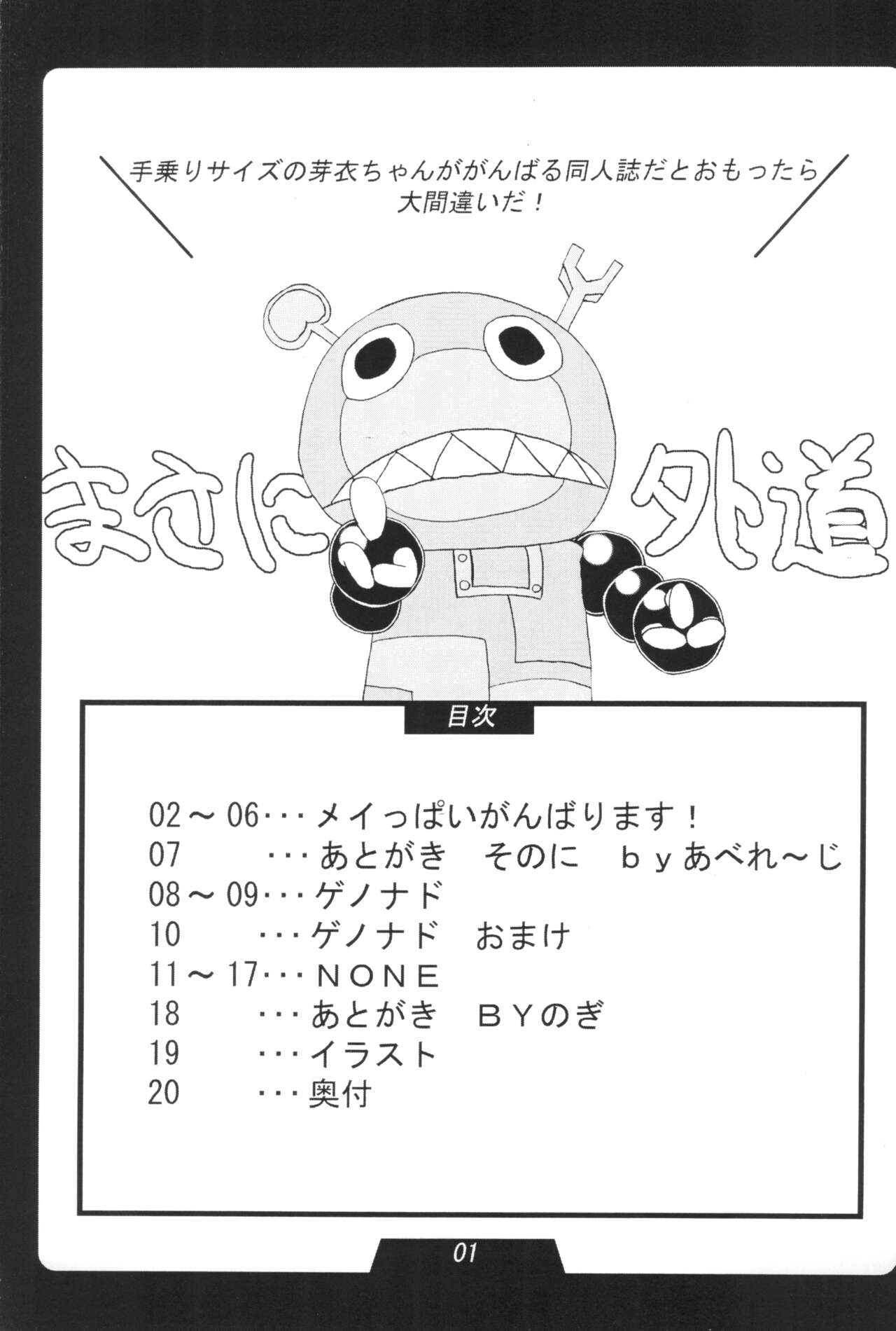 Handmaid Mei page 2 full