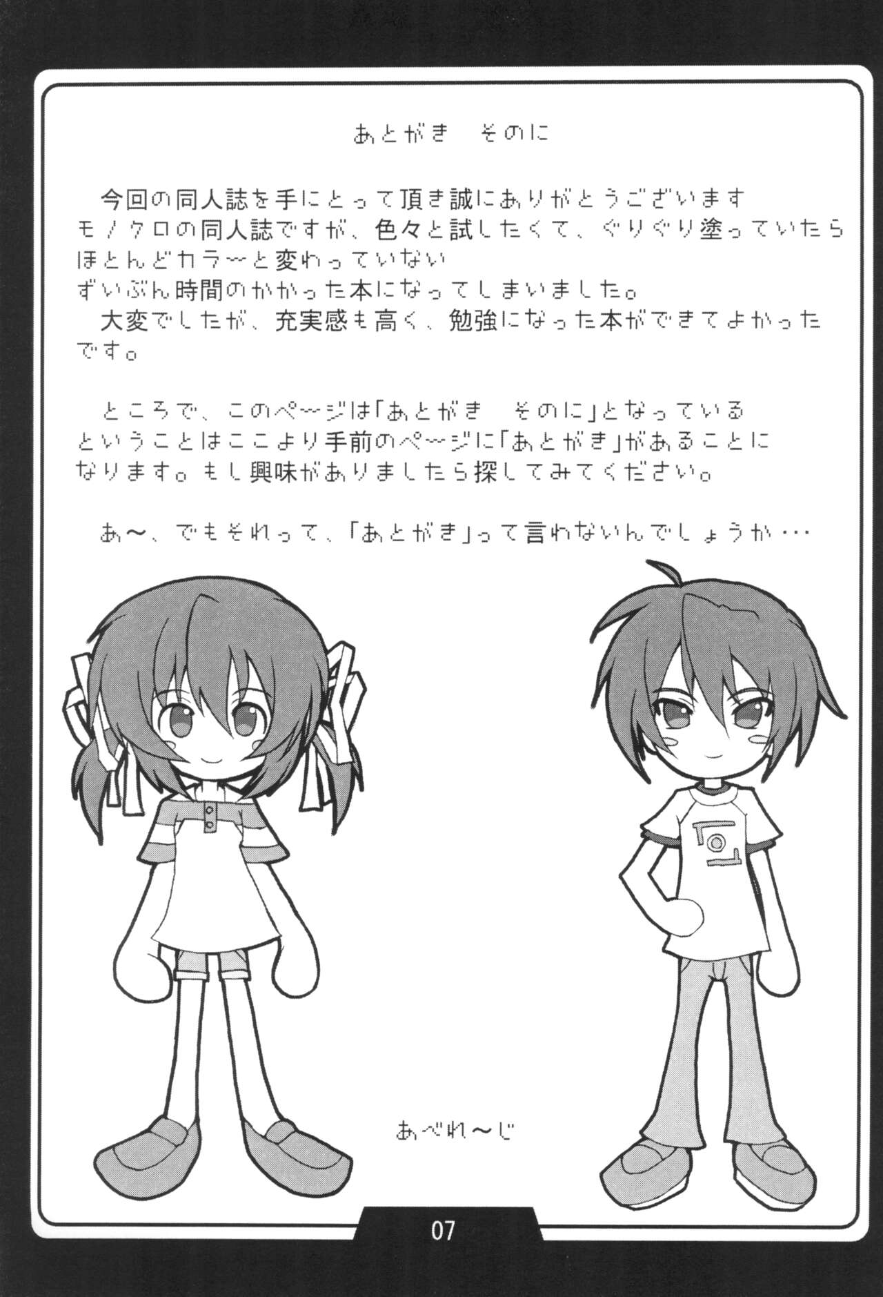 Handmaid Mei page 8 full