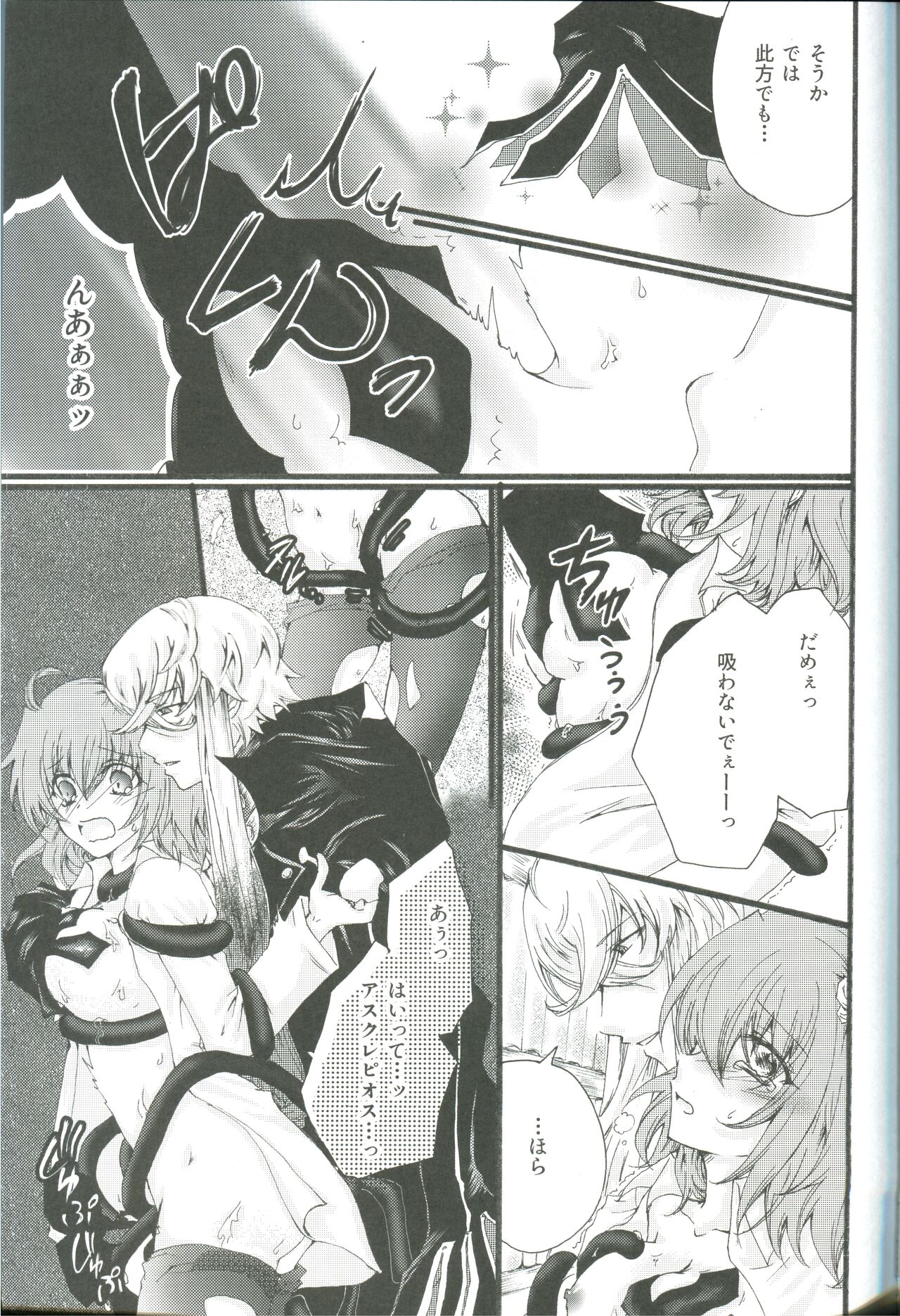 Anshin Shiro Tada no Shokushin da page 9 full