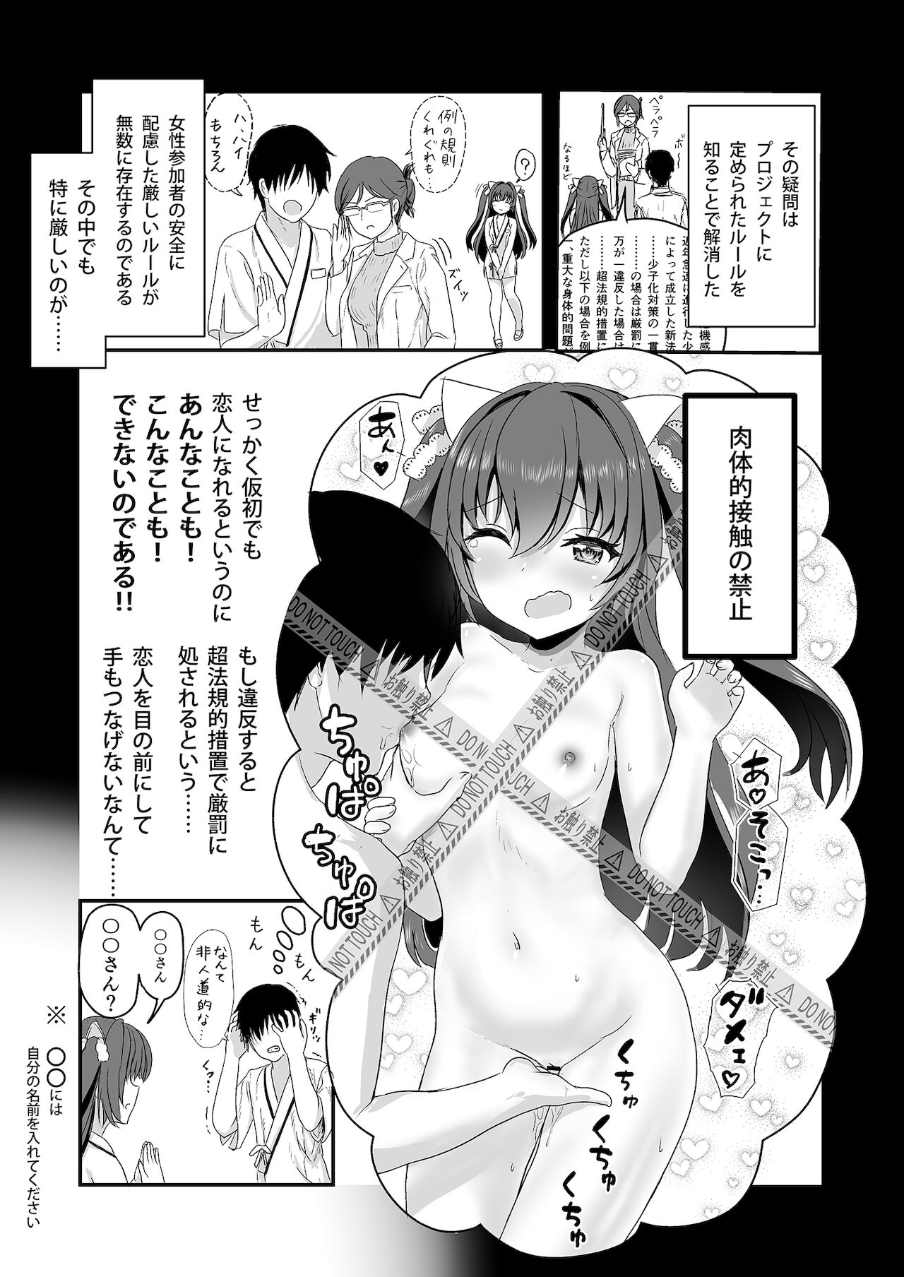 Isshuukan Kanojo page 4 full