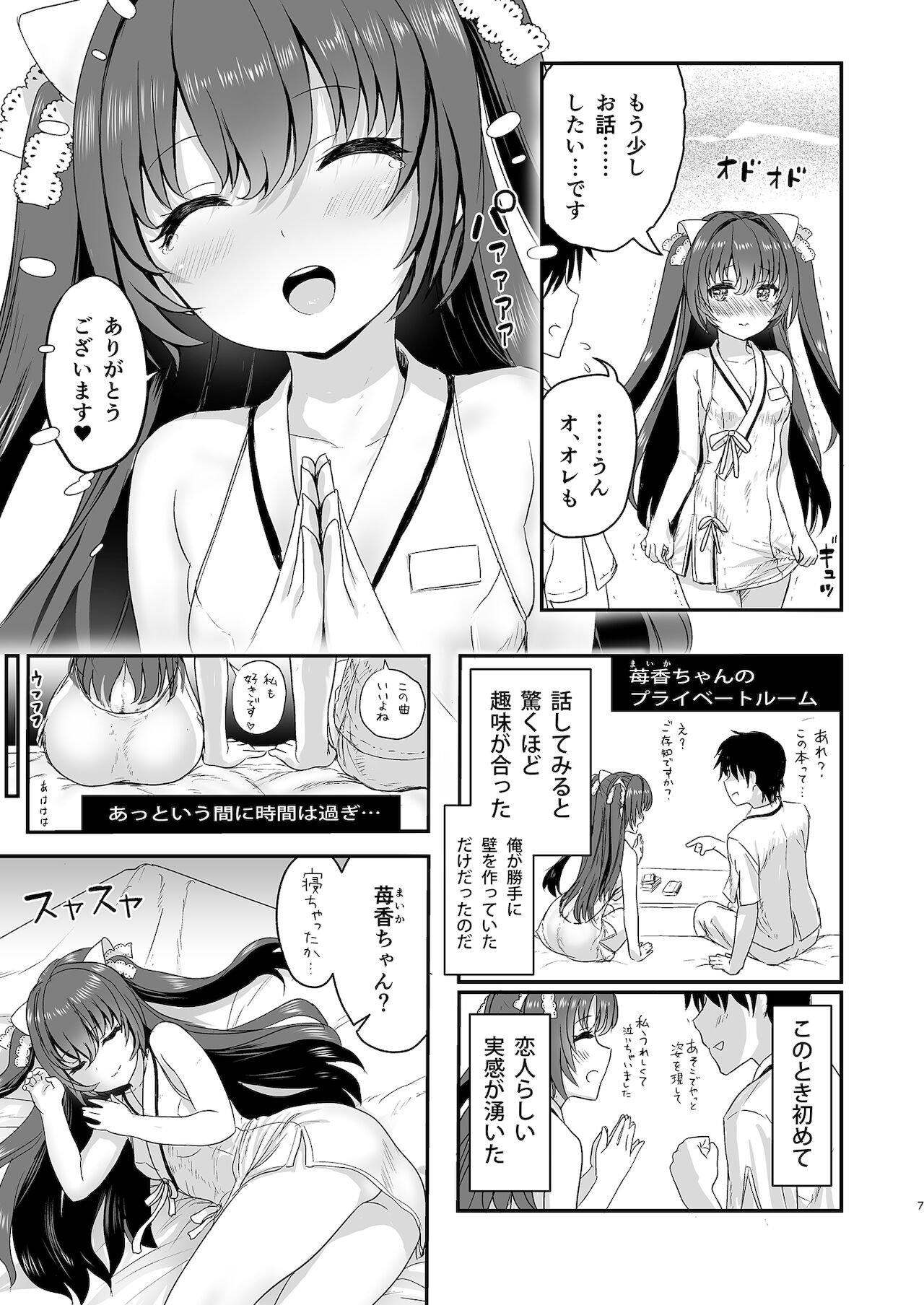 Isshuukan Kanojo page 6 full