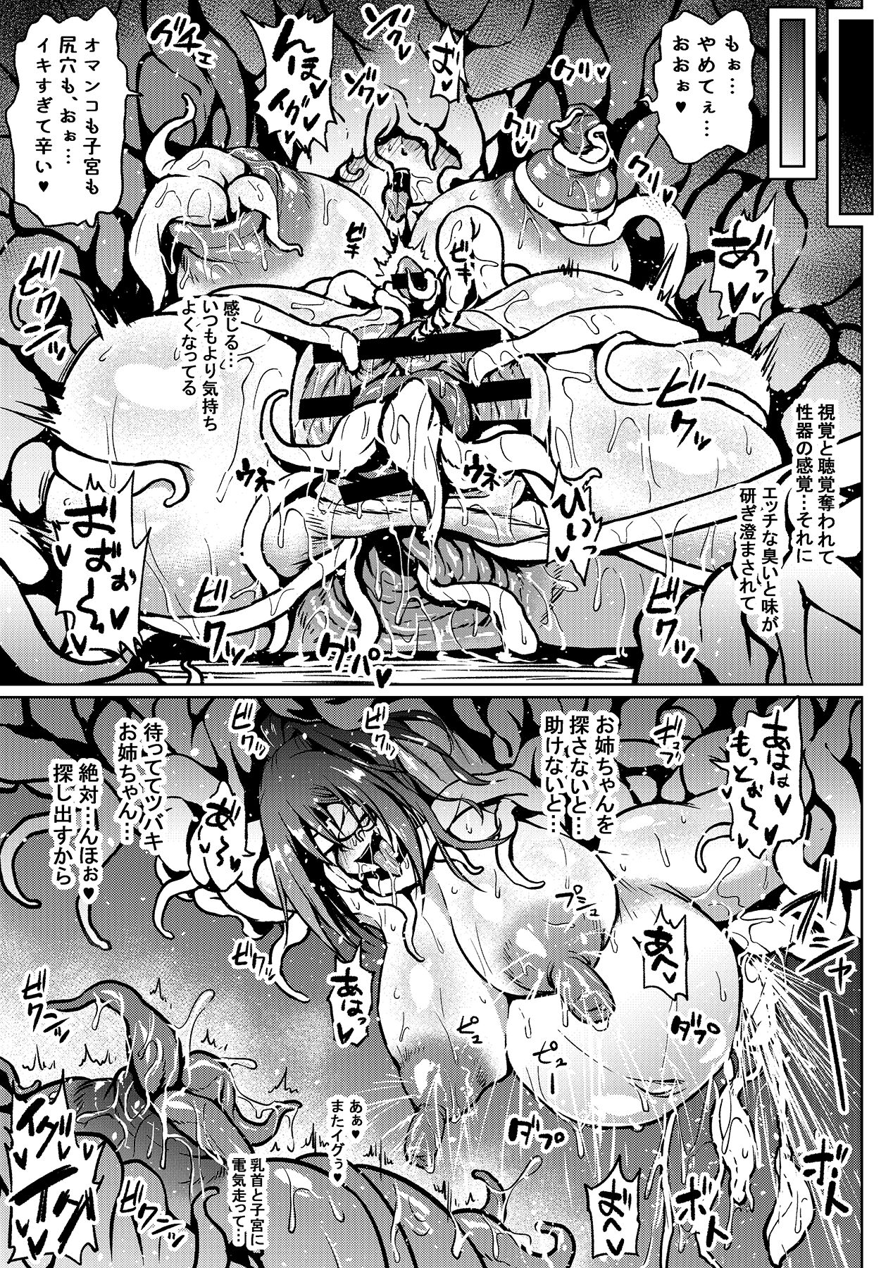 学園にて ルコアさん Skeb page 3 full