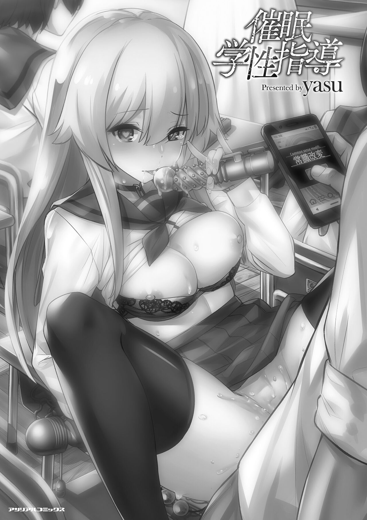 Saimin Gakusei Shidou page 3 full