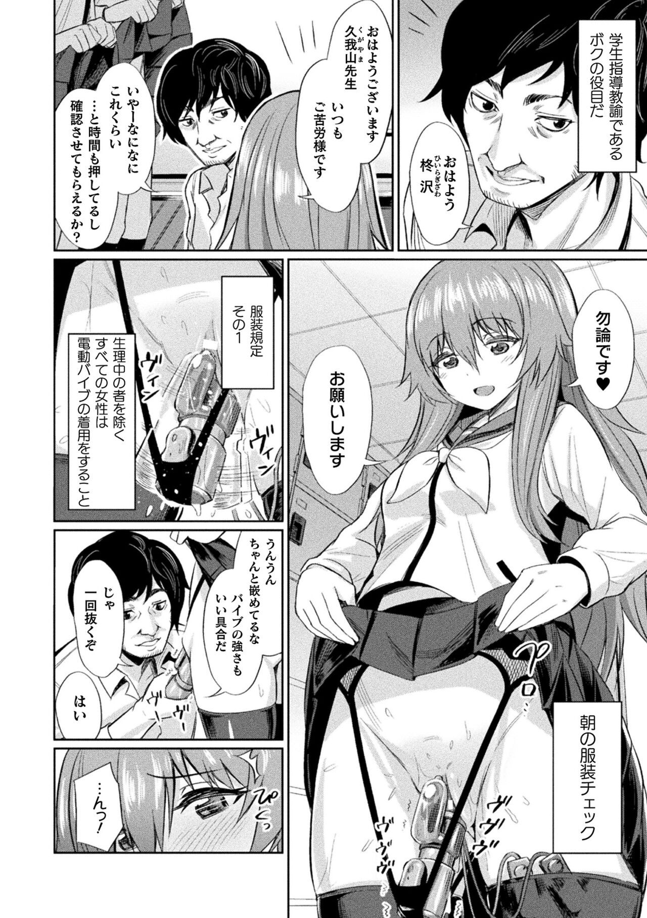 Saimin Gakusei Shidou page 6 full