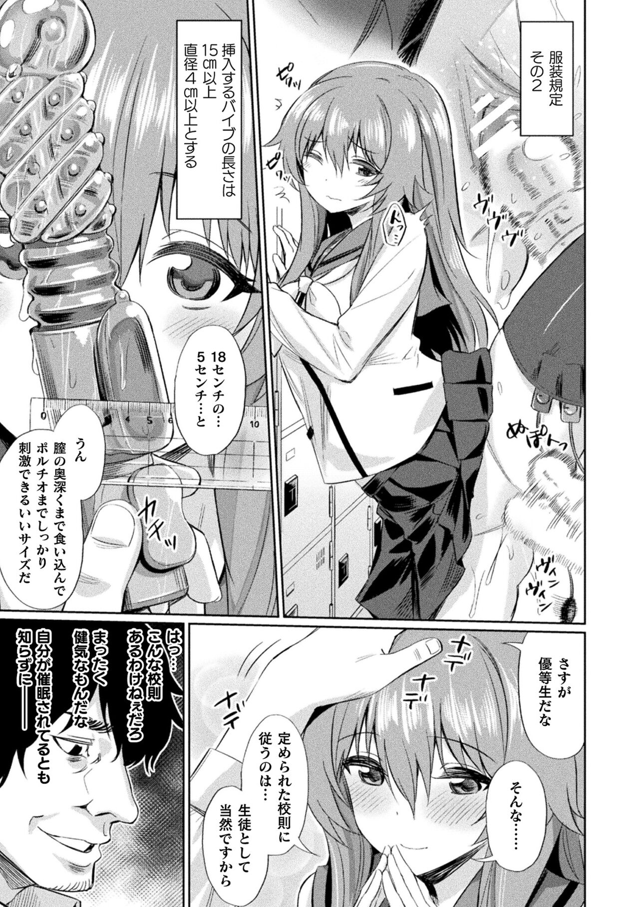 Saimin Gakusei Shidou page 7 full