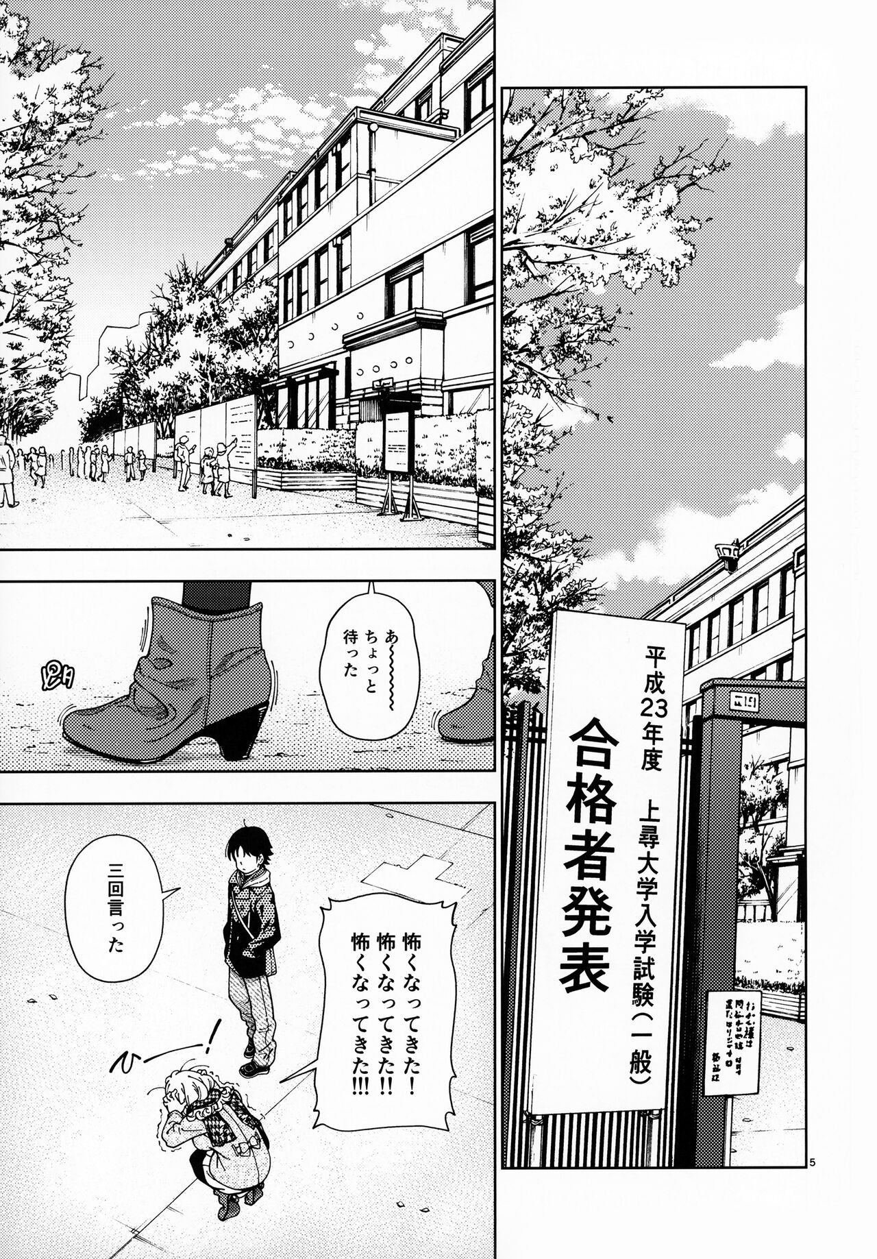 Honey Blonde Sakura page 4 full