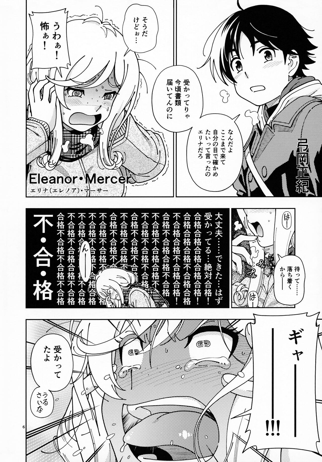 Honey Blonde Sakura page 5 full