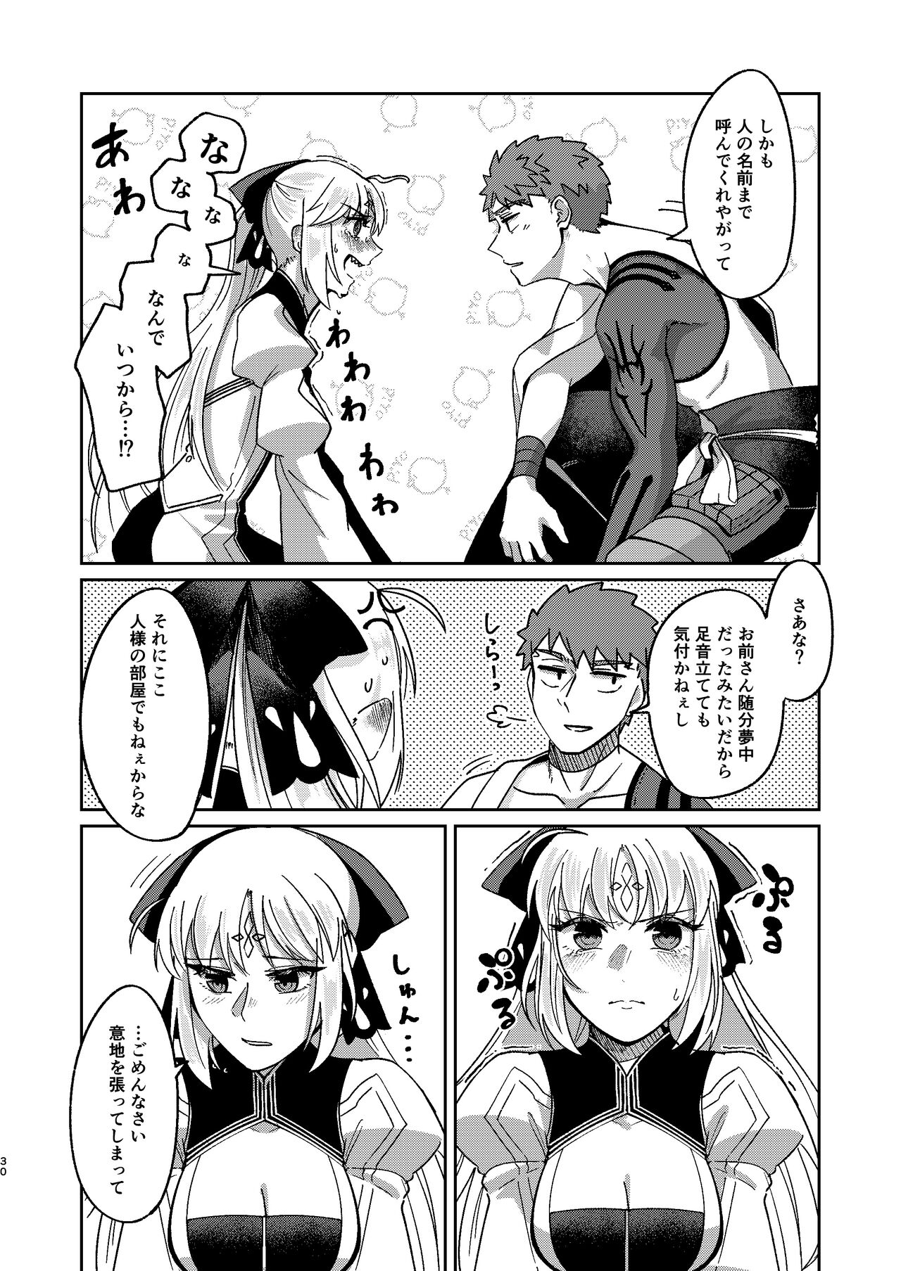 Oazuke! page 10 full