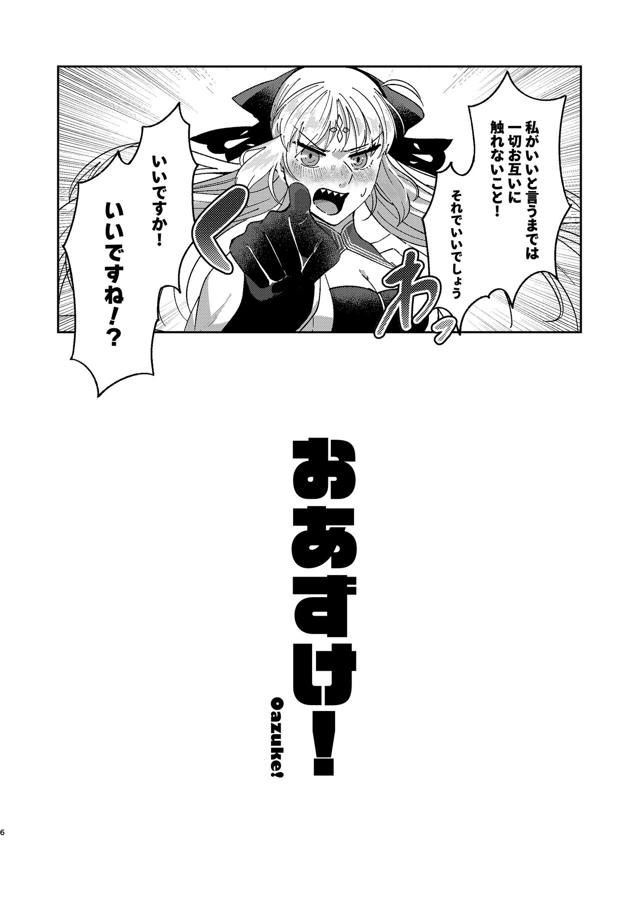 Oazuke! page 6 full