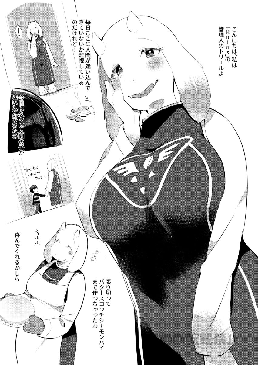Kanrinin-san wa Mannen Hatsujouki page 2 full