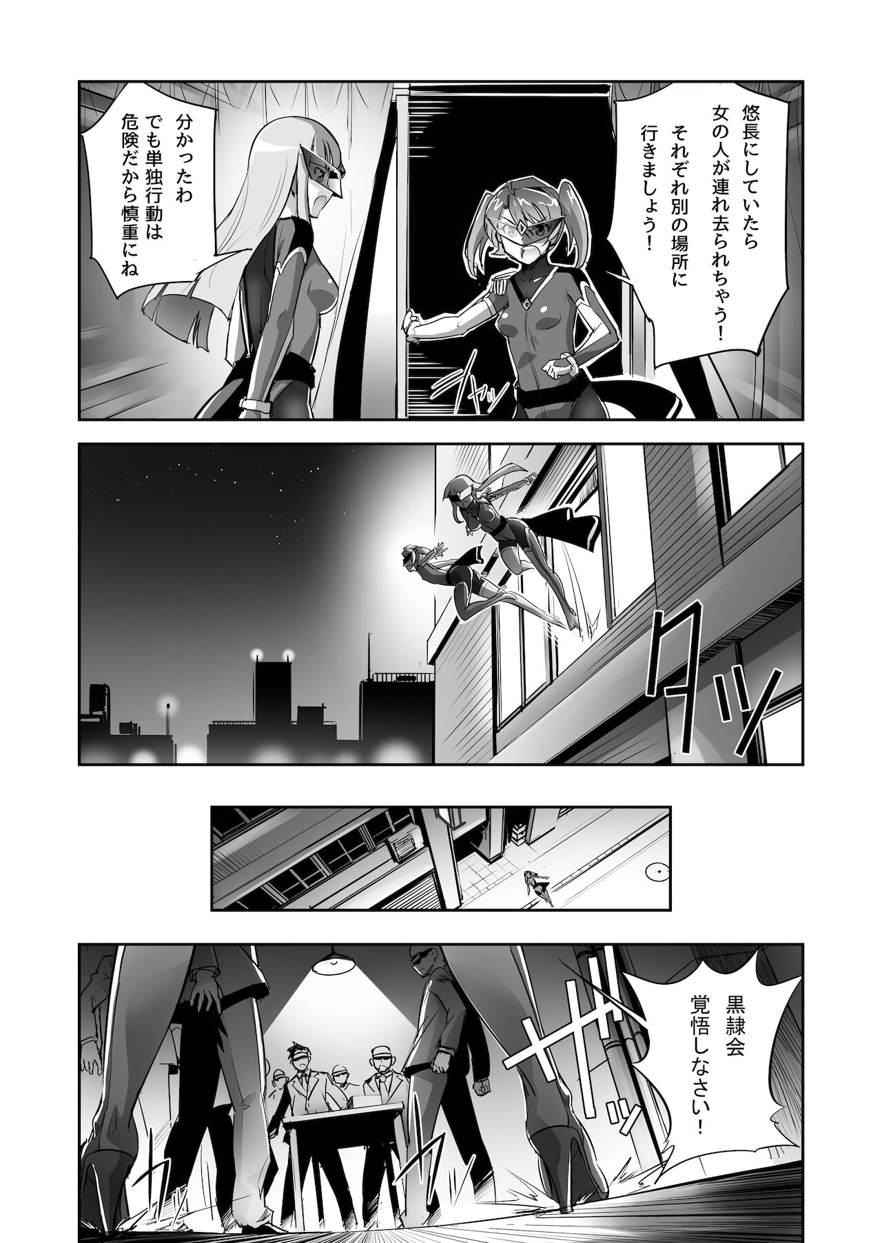 Enhyou Souki Twin Curely Yuri Heroine wa Otoko no Chinpo ni Haiboku suru Zenpen page 10 full