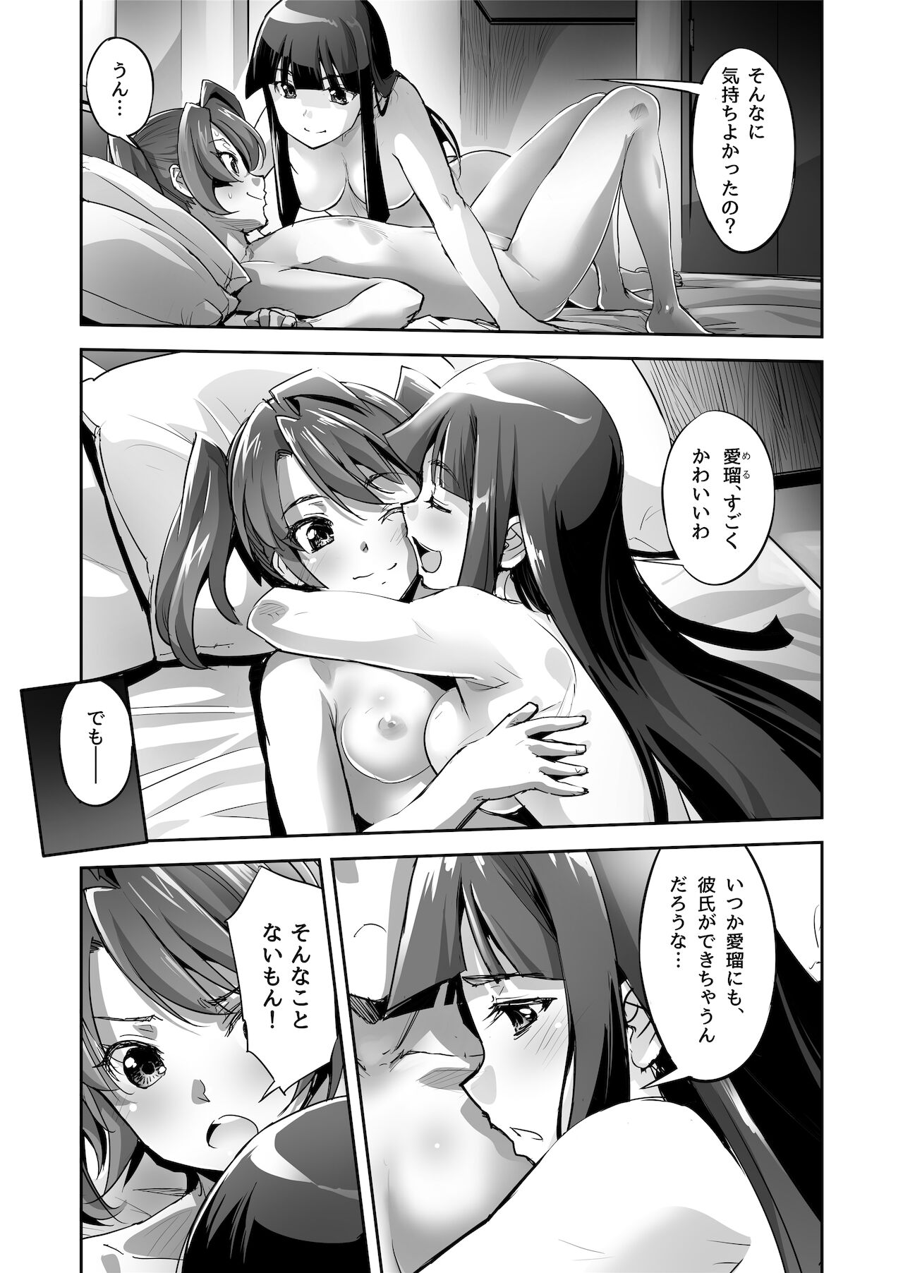 Enhyou Souki Twin Curely Yuri Heroine wa Otoko no Chinpo ni Haiboku suru Zenpen page 6 full