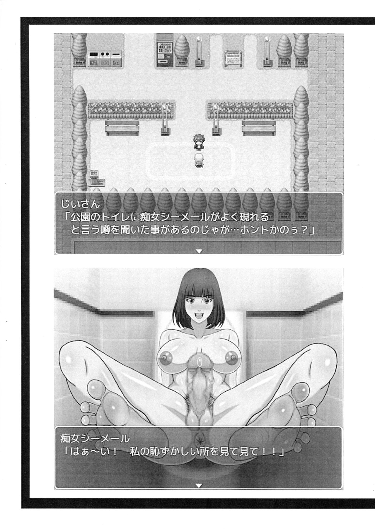 Futaket 15.5 Gentei Copy hon page 3 full