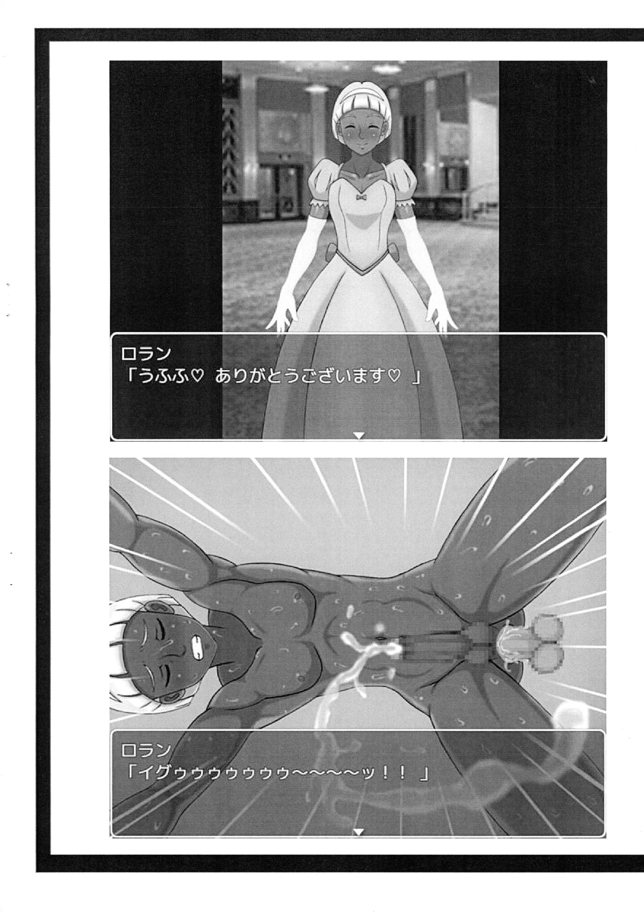 Futaket 15.5 Gentei Copy hon page 7 full