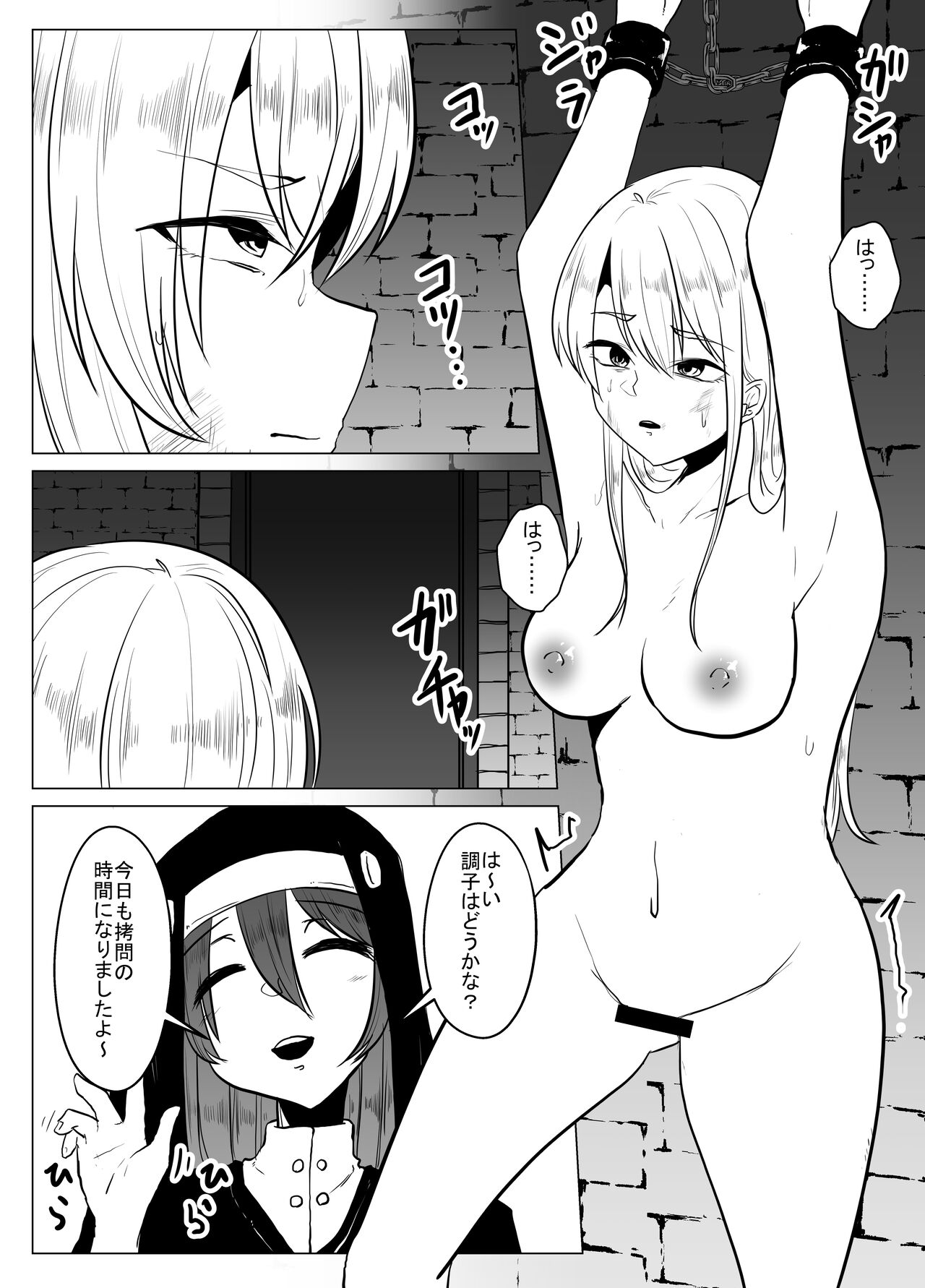 Joketsu Mushi ni Otsu ~Houkai Shita En kara no Kyousei~ page 3 full