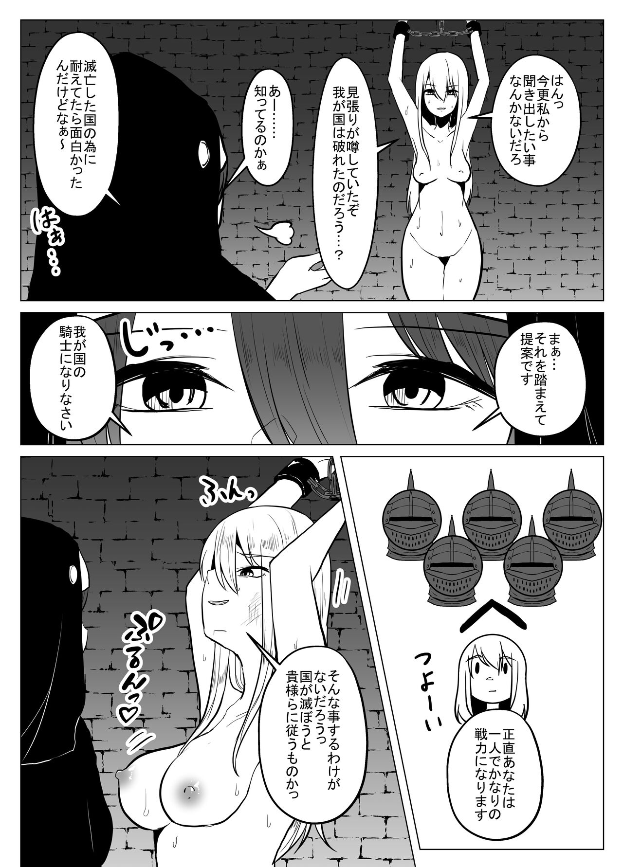 Joketsu Mushi ni Otsu ~Houkai Shita En kara no Kyousei~ page 4 full