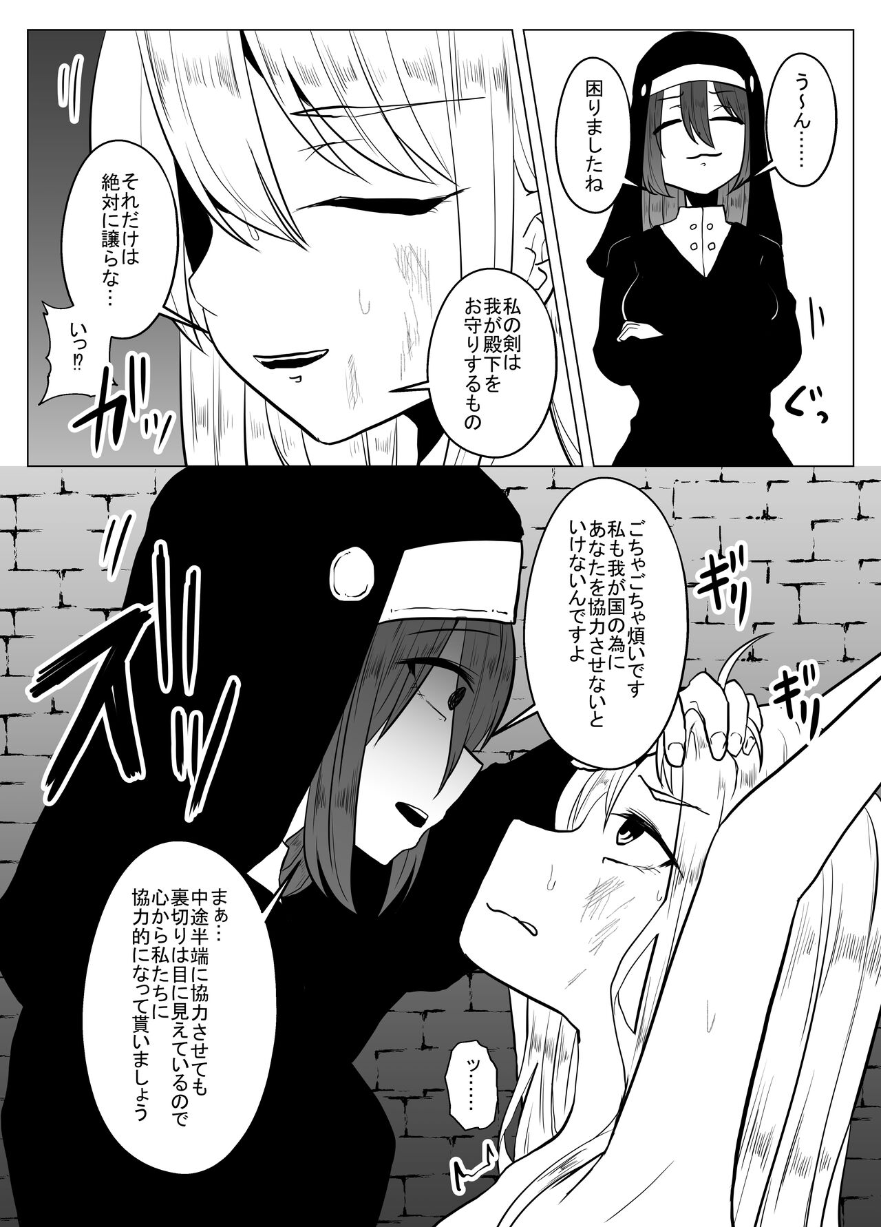 Joketsu Mushi ni Otsu ~Houkai Shita En kara no Kyousei~ page 5 full