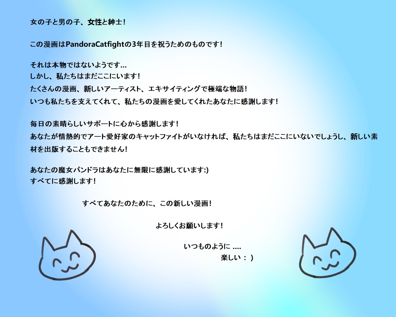 セクシーな子猫のトップレスボクシング - PandoraCatfight Free page 3 full