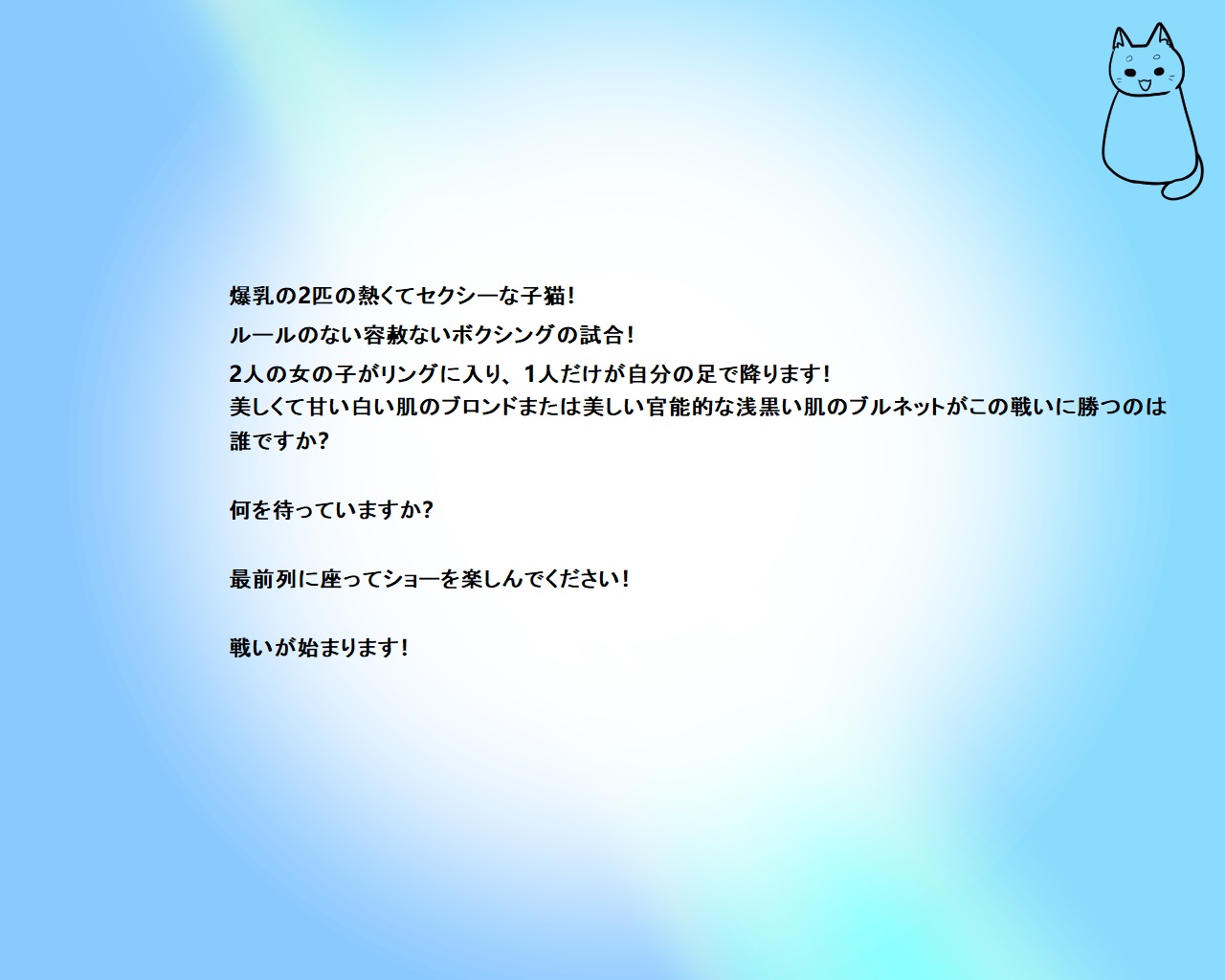 セクシーな子猫のトップレスボクシング - PandoraCatfight Free page 4 full