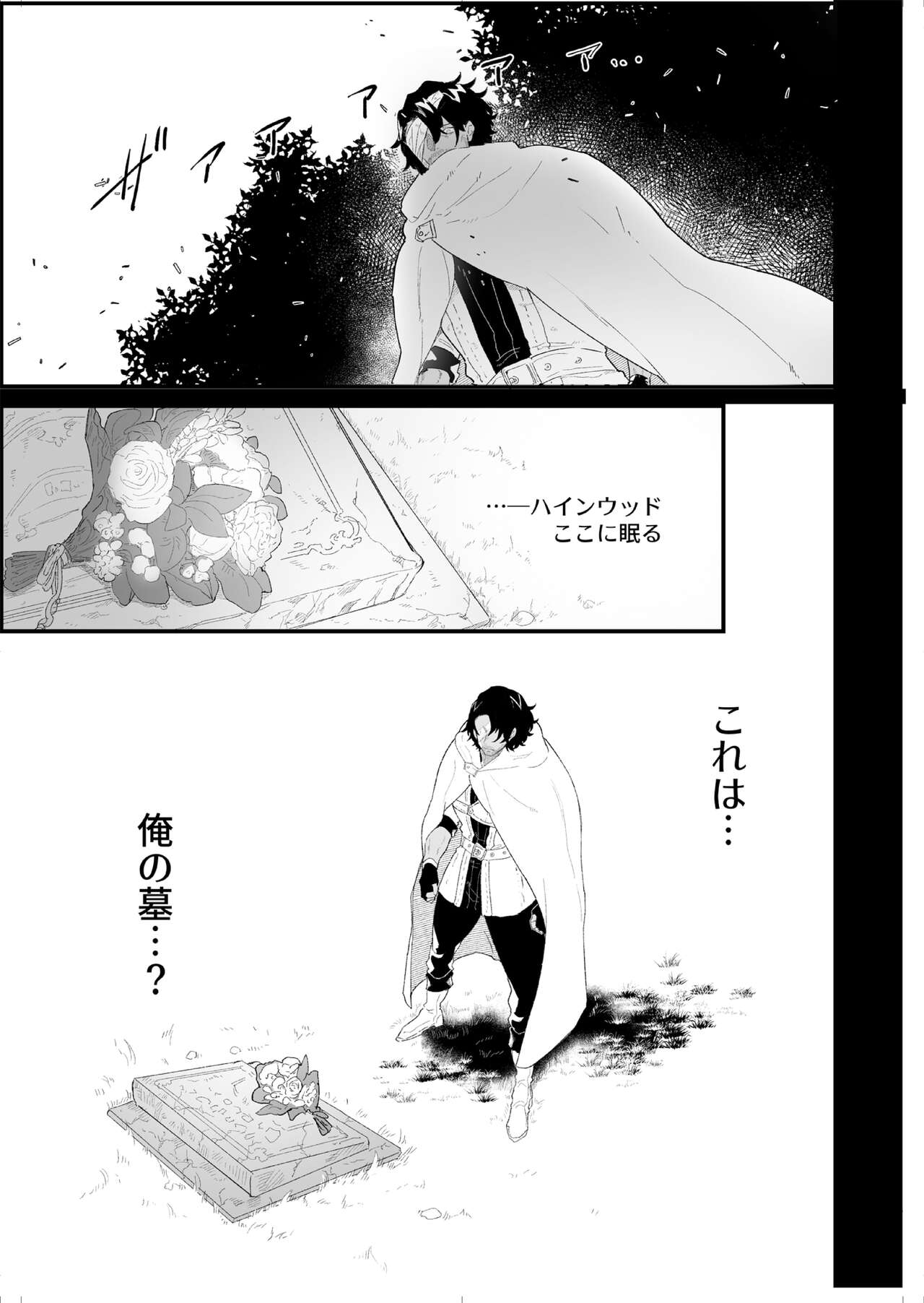Tsumahajiki-mono no Somnia 4 page 6 full