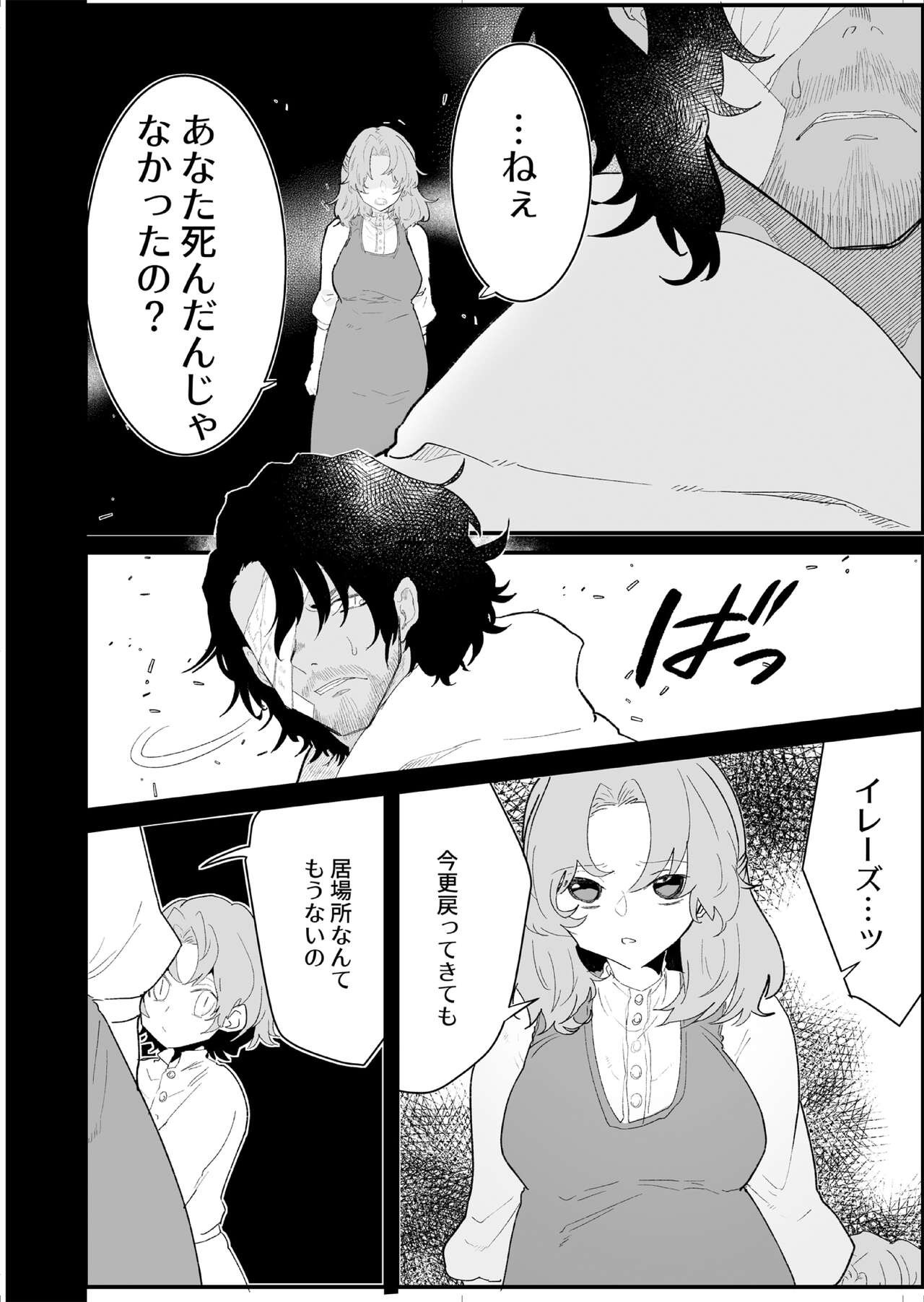 Tsumahajiki-mono no Somnia 4 page 7 full