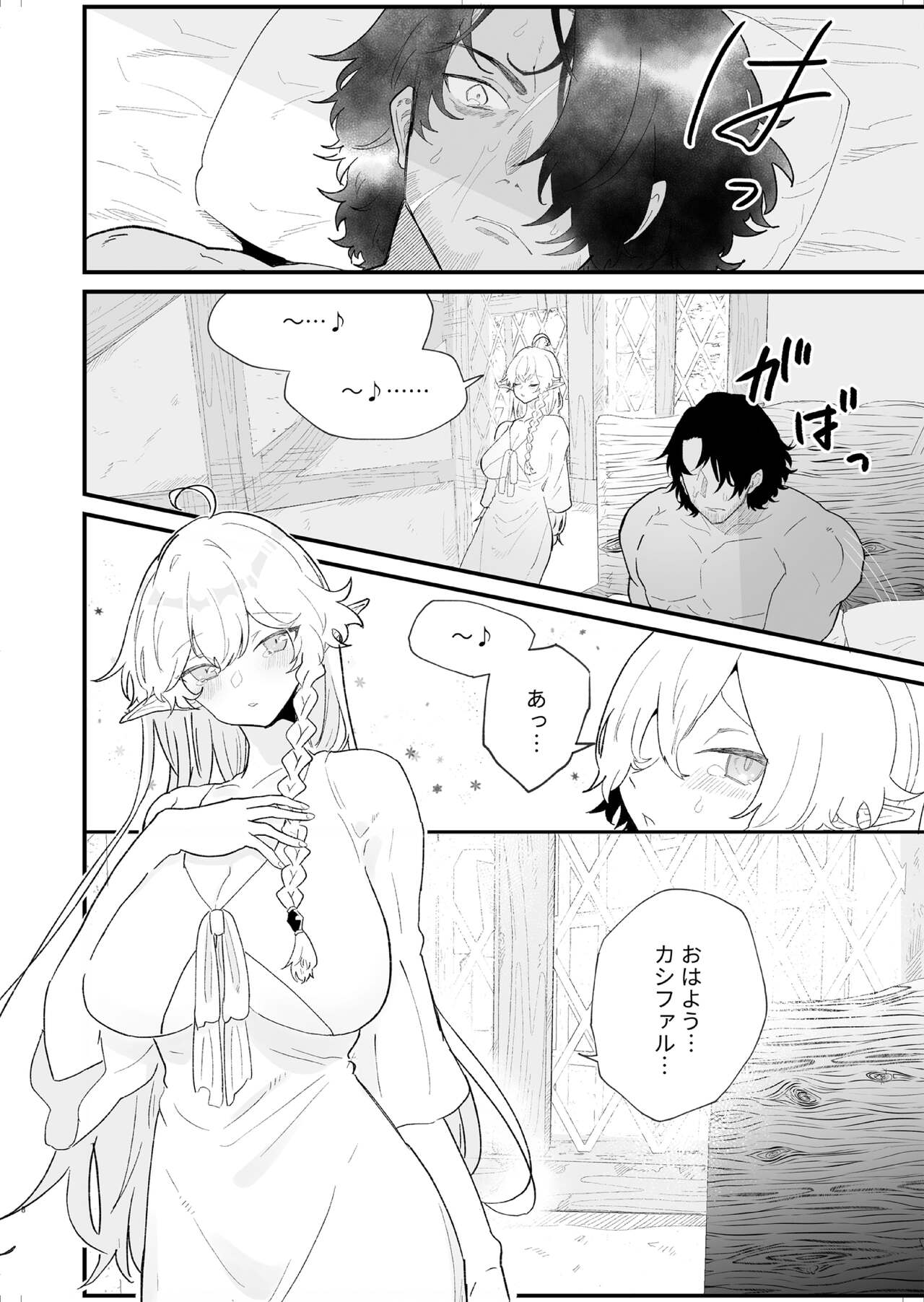 Tsumahajiki-mono no Somnia 4 page 9 full