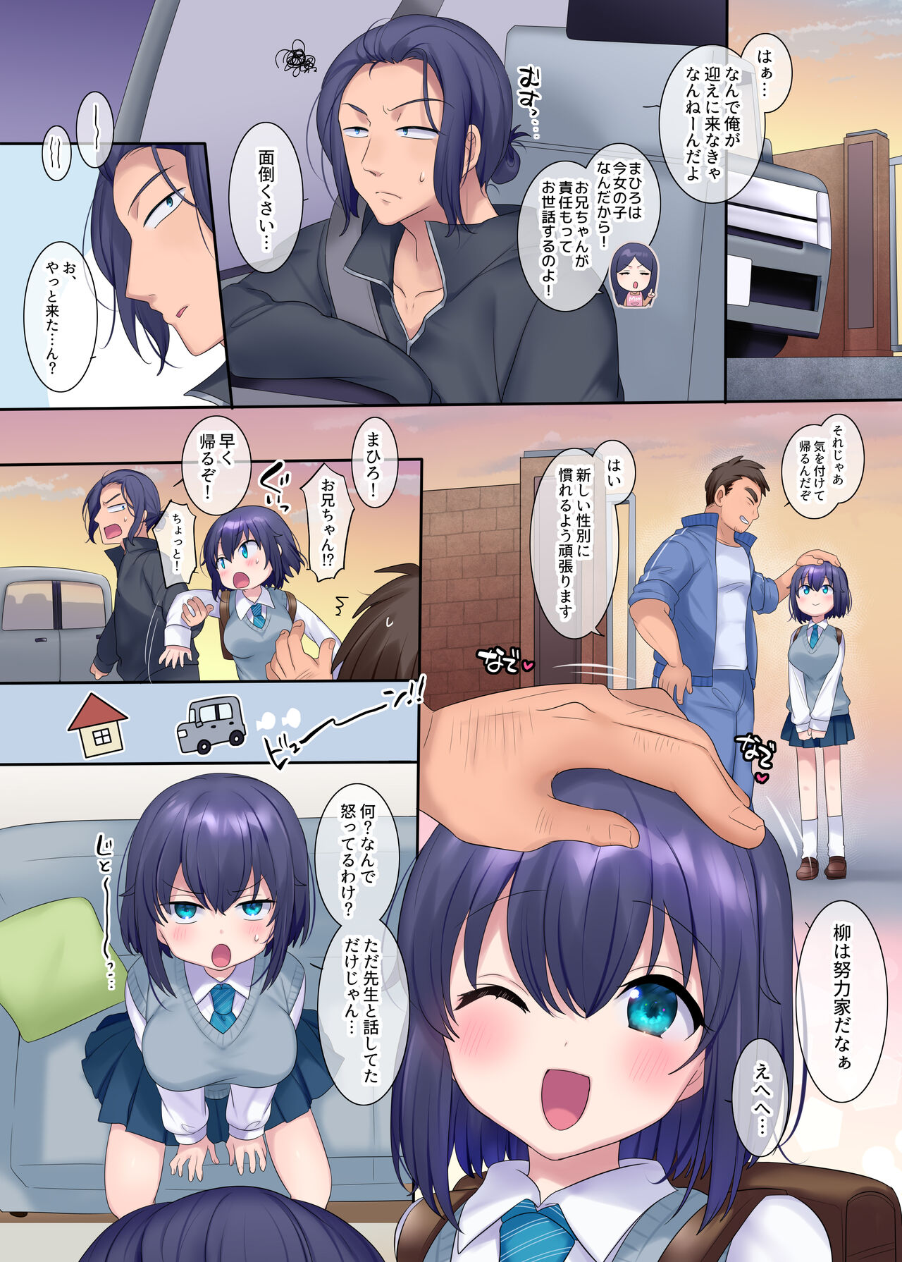 Imouto-ka Shampoo 4 Sonogo page 3 full