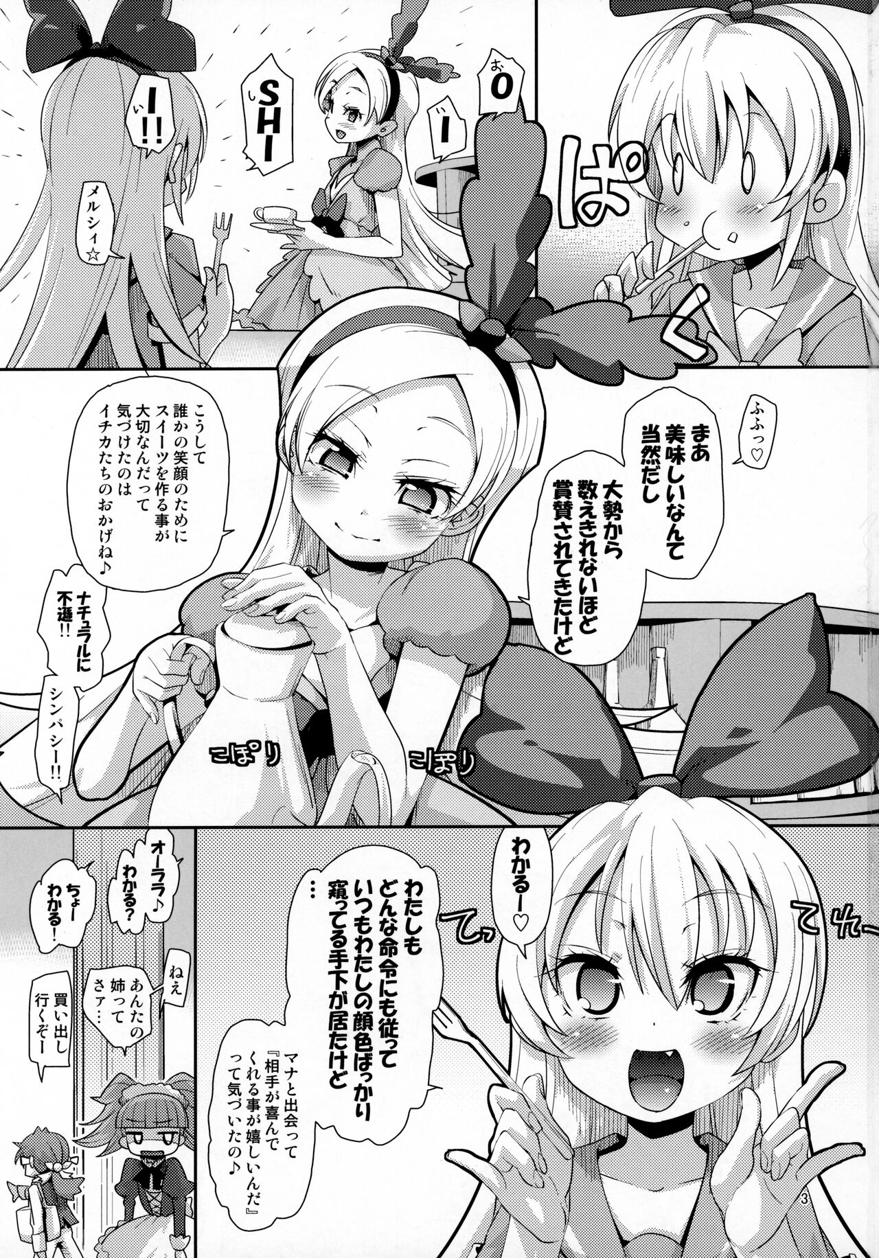 Kougekiteki Houshigata Kinpatsu Parfait-chans page 2 full
