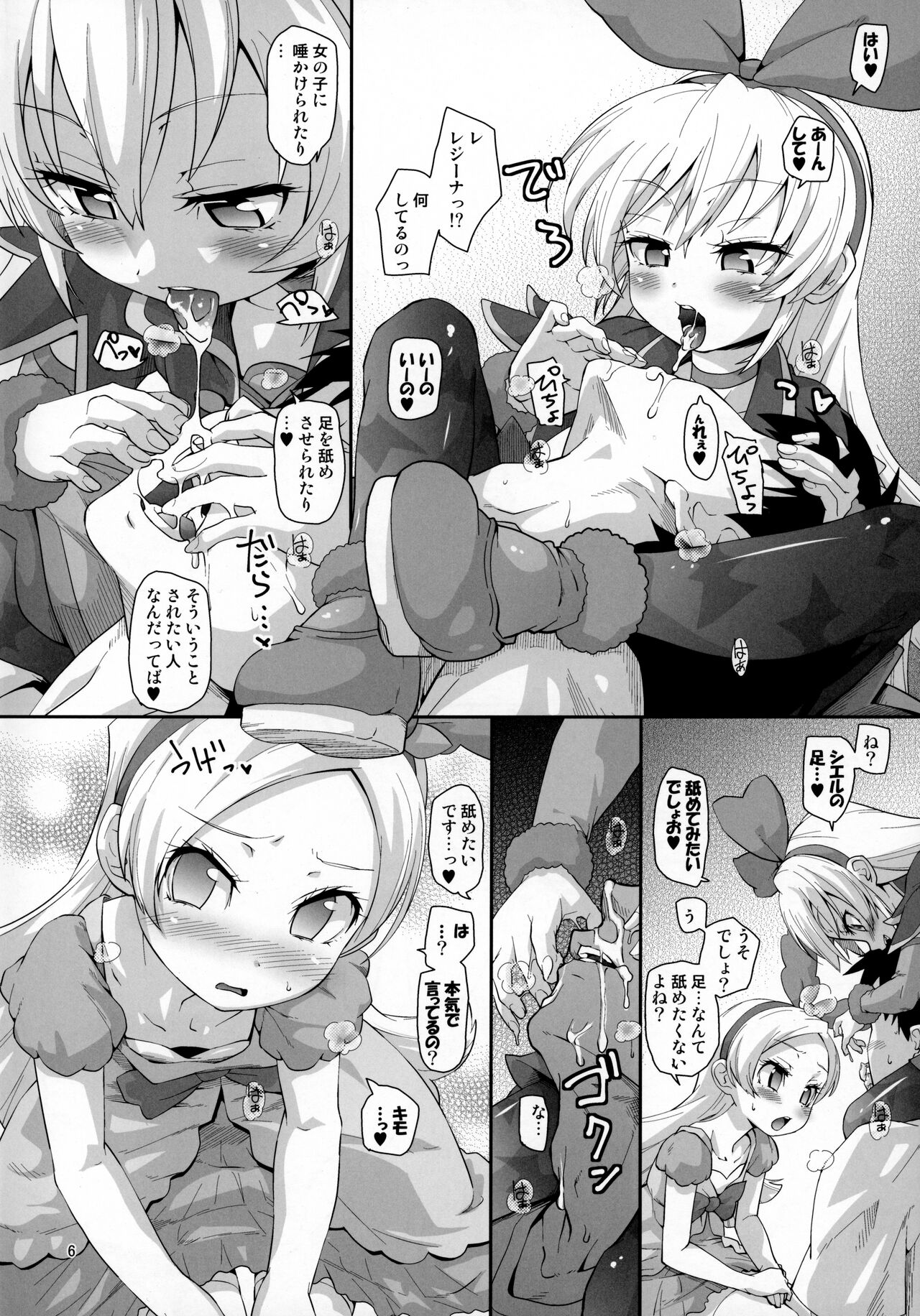 Kougekiteki Houshigata Kinpatsu Parfait-chans page 5 full