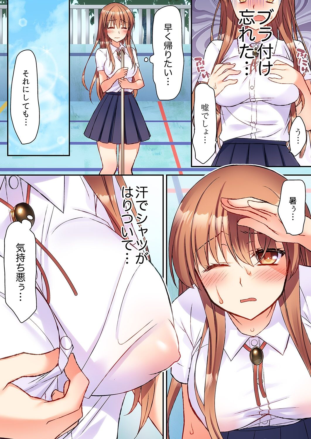 大事なところグリグリしないでぇ…!パンツが擦れてヤラシイ刺激。奥まで食い込む即イキSEX 1-8 page 4 full