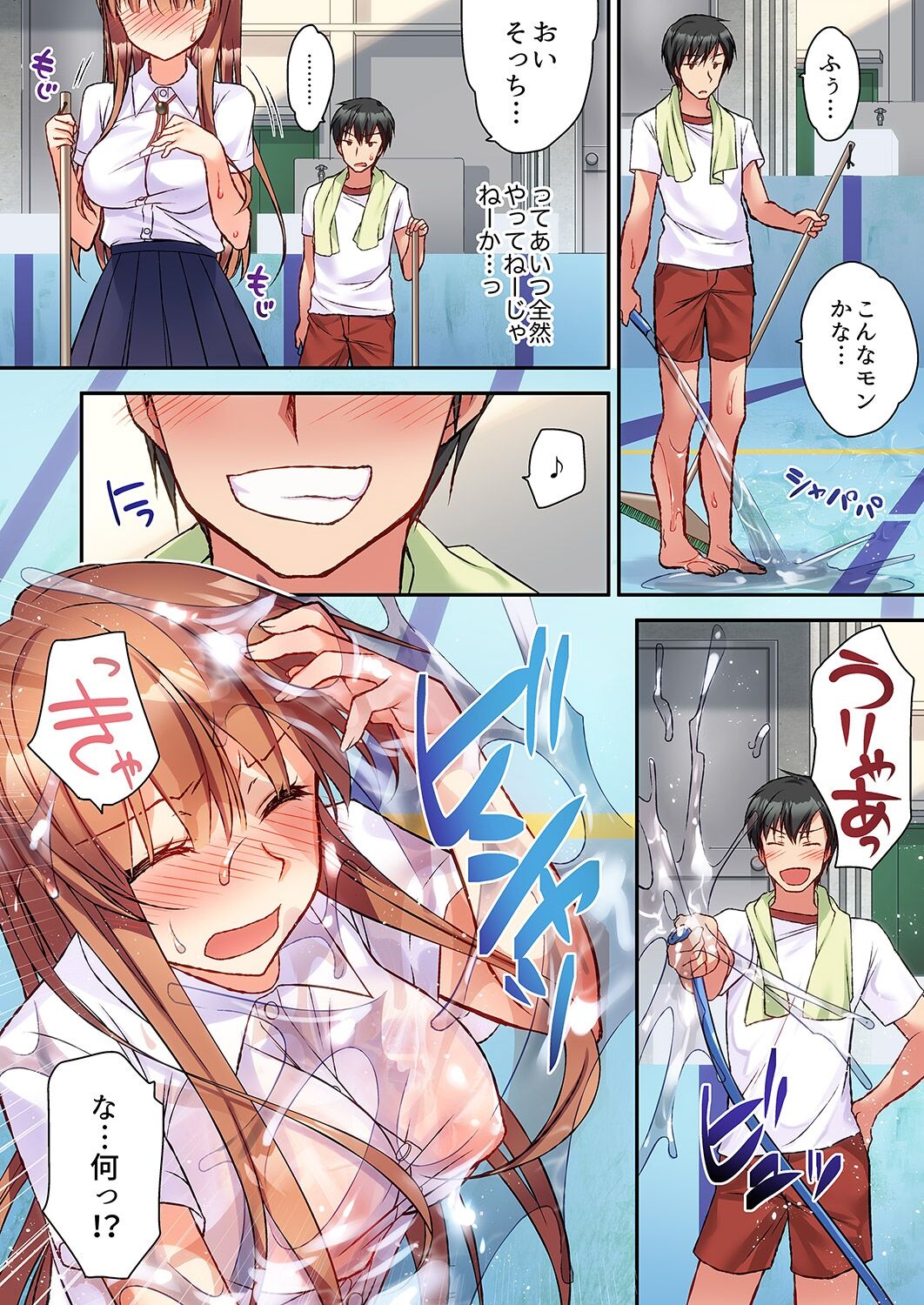 大事なところグリグリしないでぇ…!パンツが擦れてヤラシイ刺激。奥まで食い込む即イキSEX 1-8 page 5 full