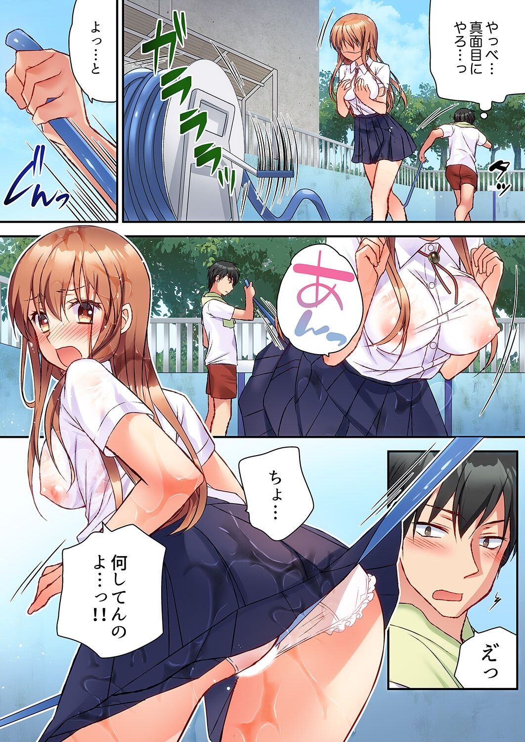 大事なところグリグリしないでぇ…!パンツが擦れてヤラシイ刺激。奥まで食い込む即イキSEX 1-8 page 8 full