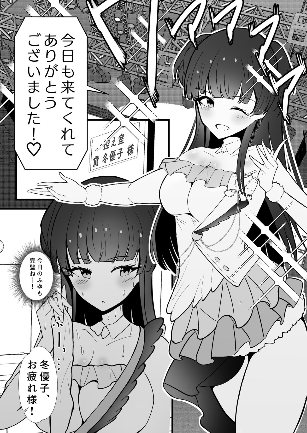 Mayuzumi Fuyuko to saimin lesson page 3 full