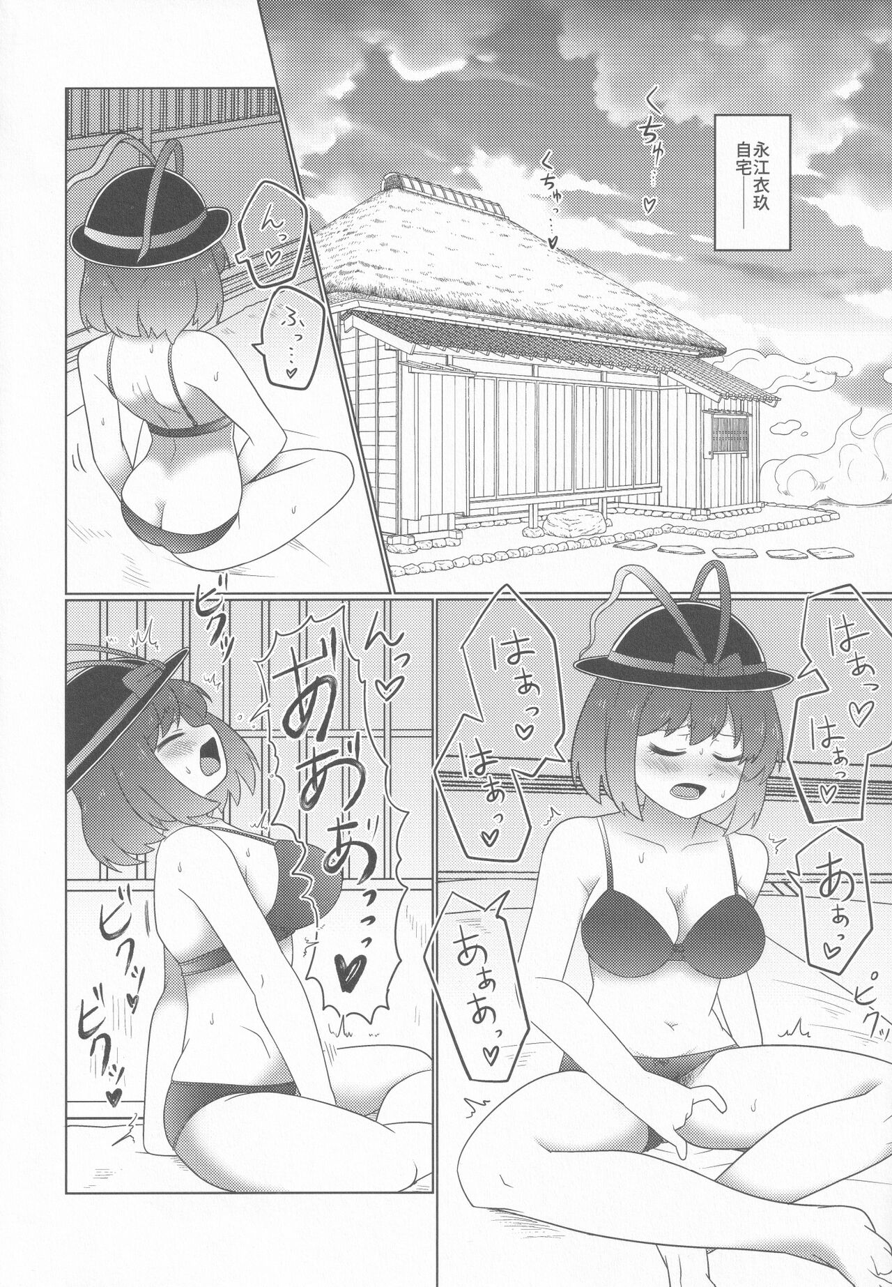 Nagae Iku page 5 full