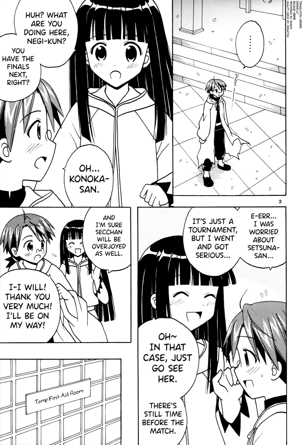Shikima Sensei Negi Nuki! 8 page 4 full