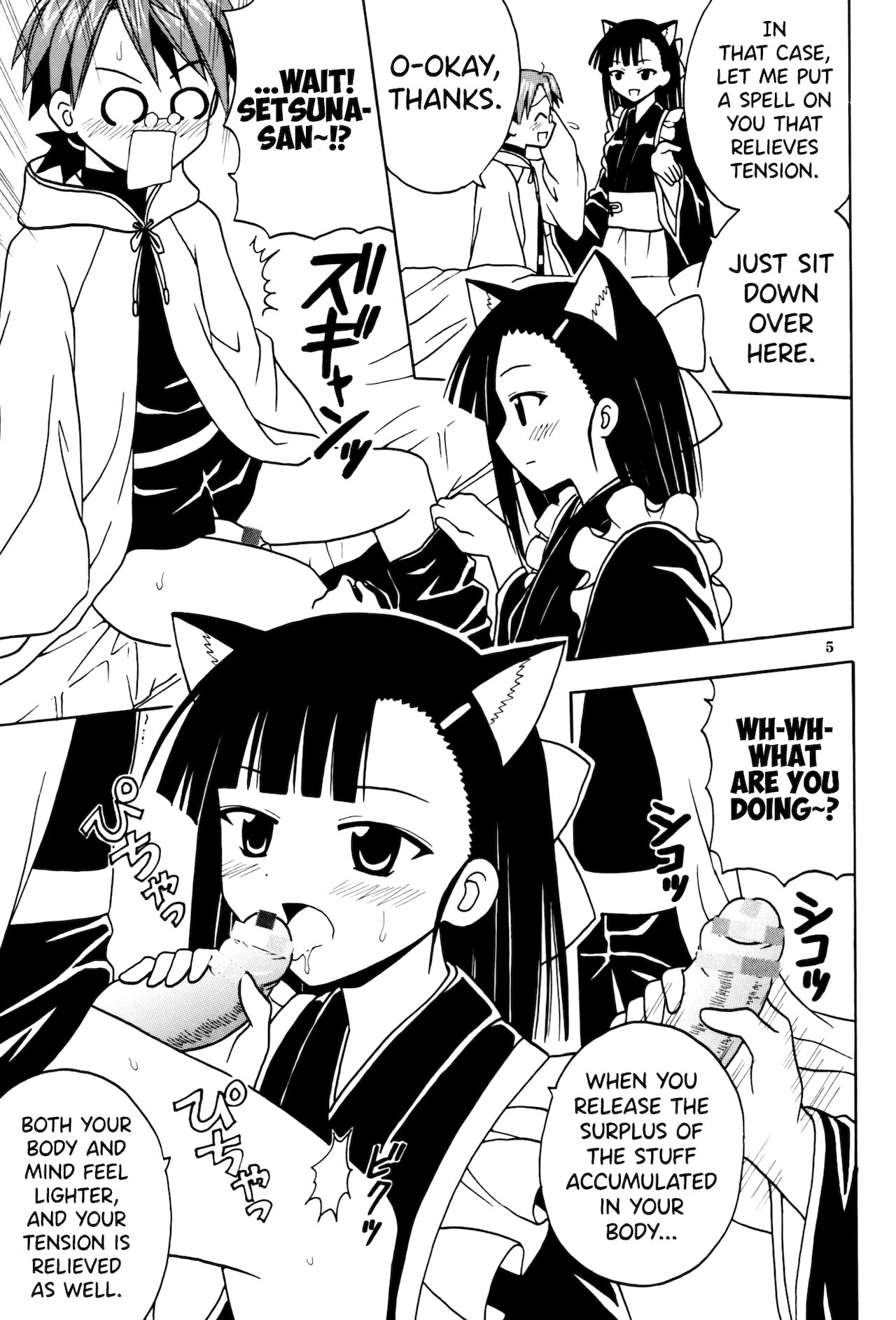 Shikima Sensei Negi Nuki! 8 page 6 full