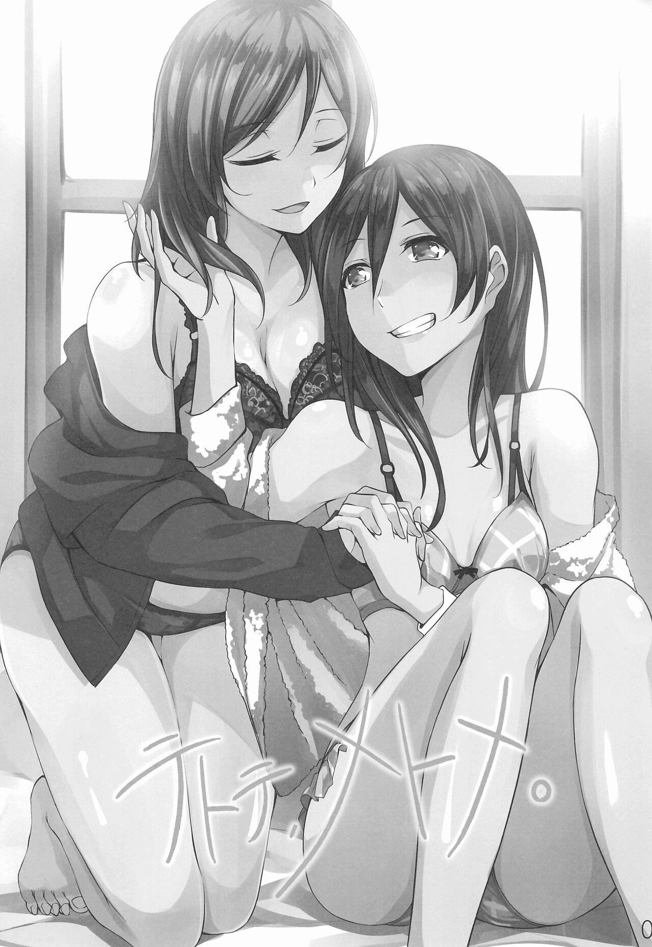 Te to Te, Me to Me. | Hand in Hand, Eye to Eye. page 3 full