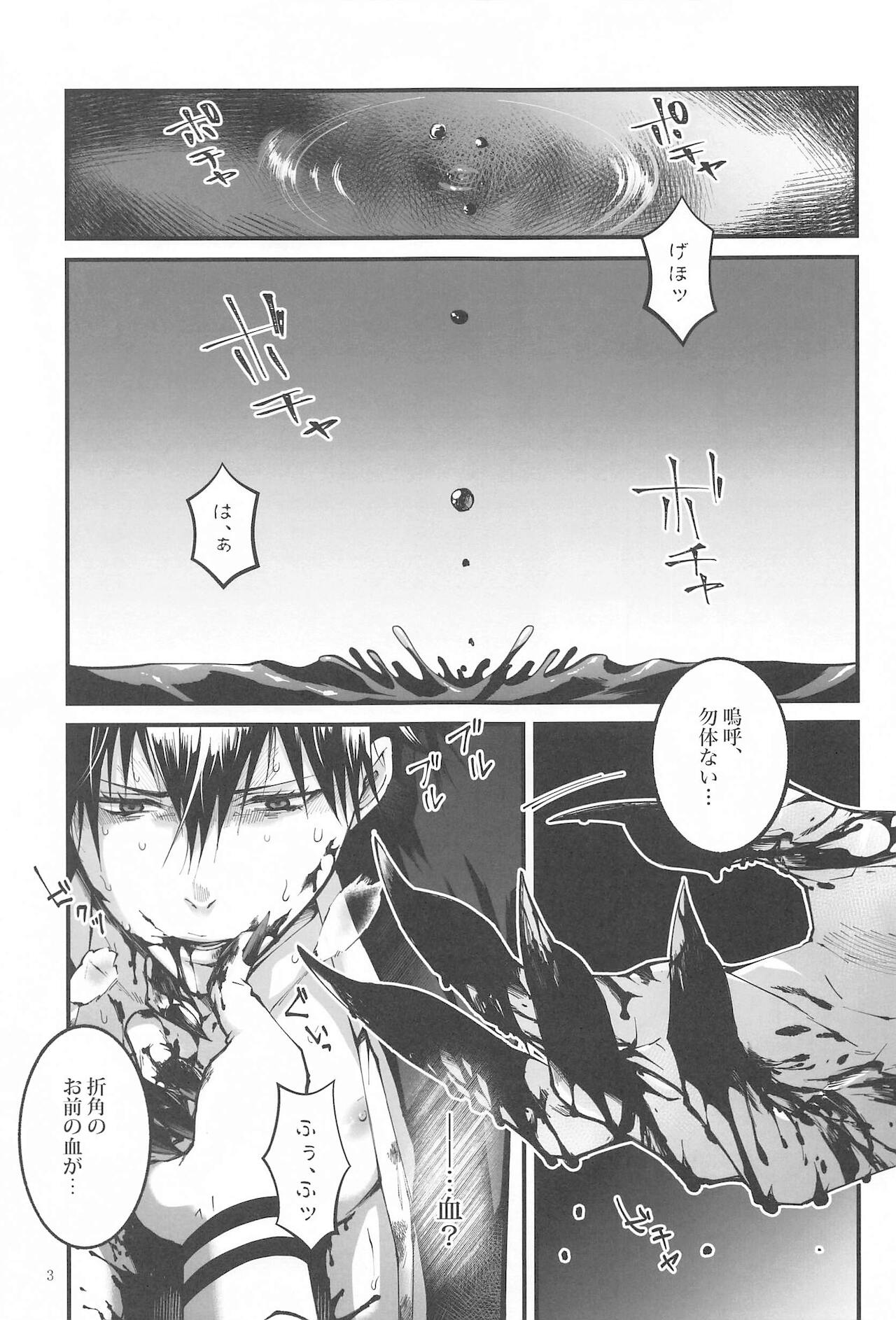 Kougyoku ga Kuzure Iku page 2 full