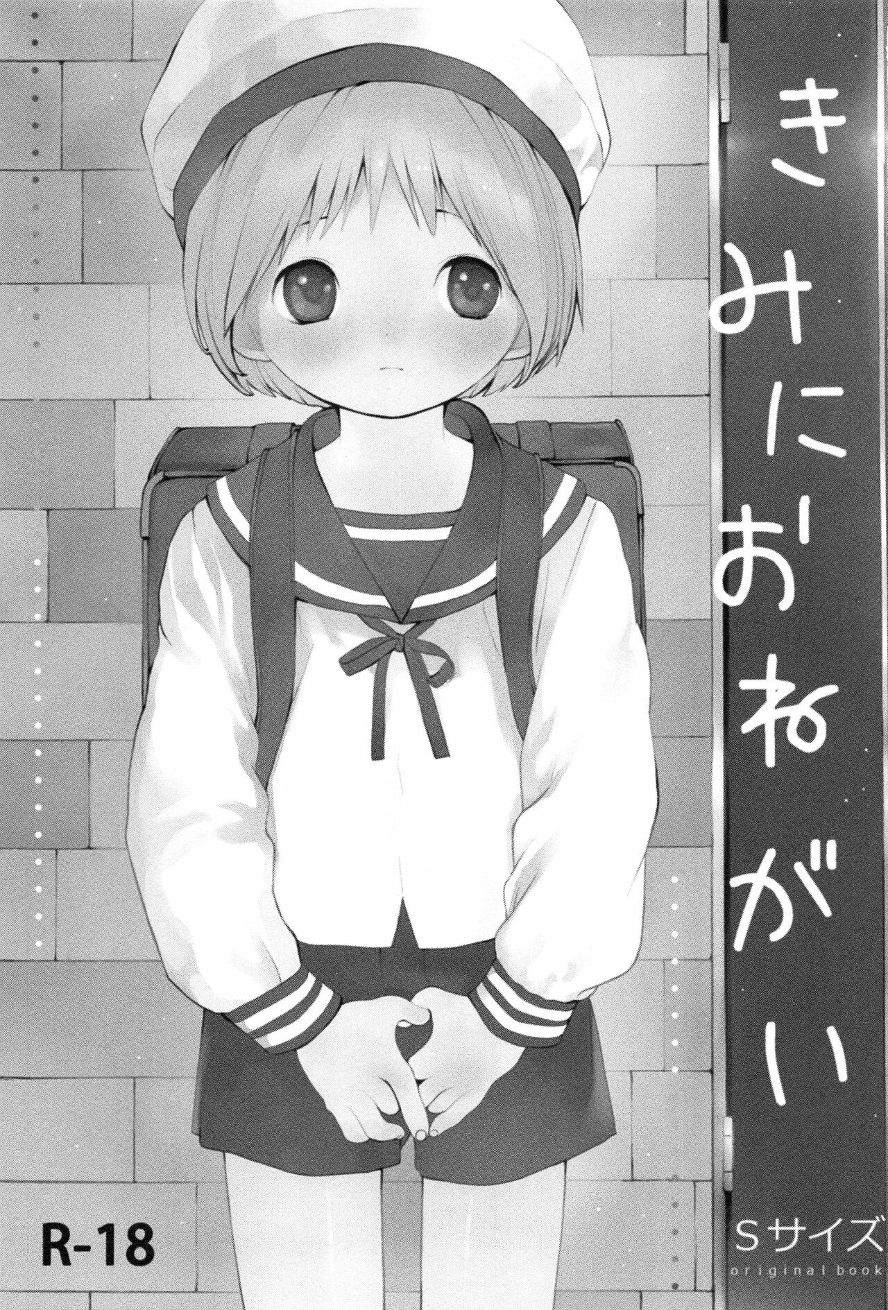 Kimi ni Onegai page 2 full