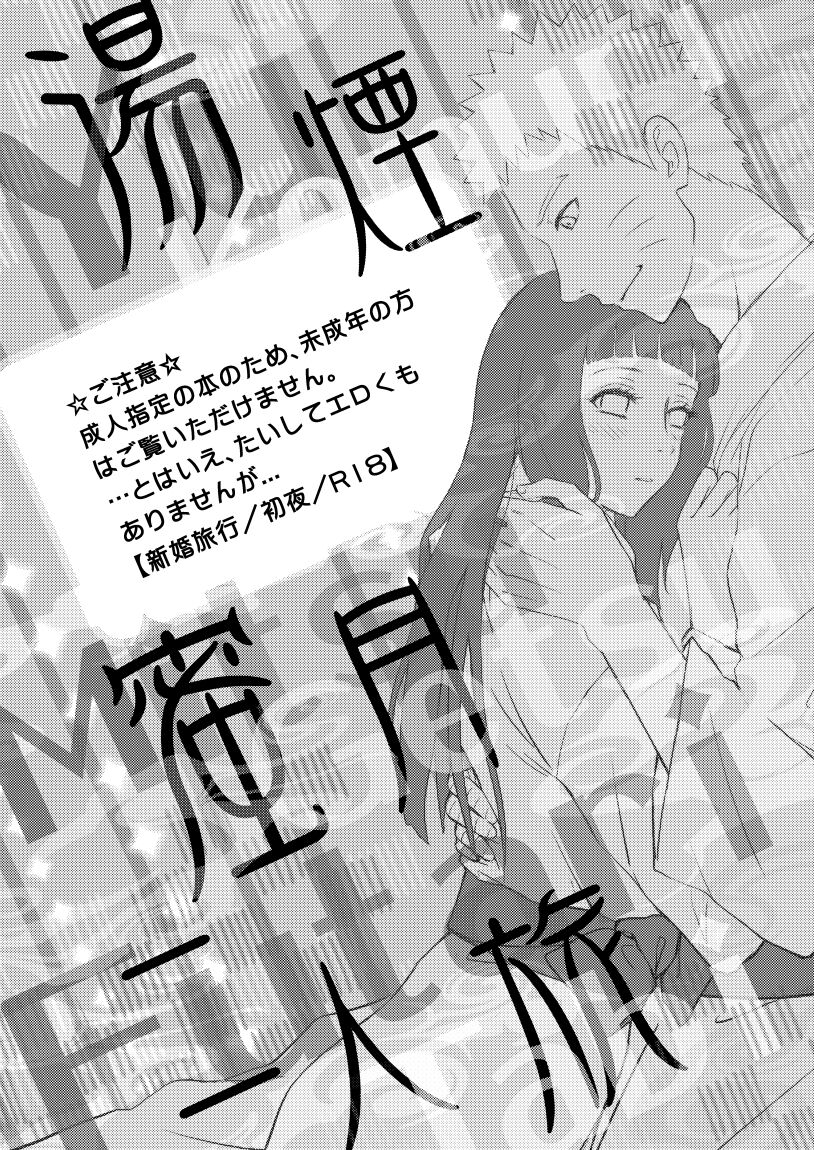 5/ 3 Shinkan sanpuru !sample page 2 full