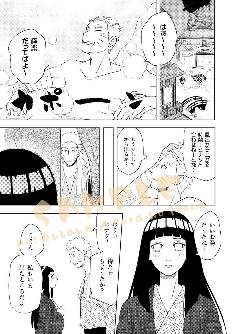 5/ 3 Shinkan sanpuru !sample page 3 full