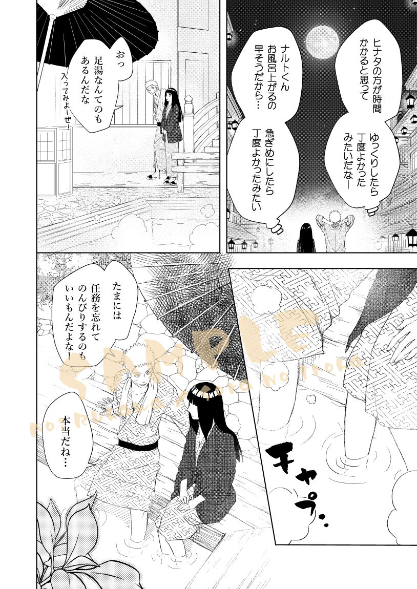5/ 3 Shinkan sanpuru !sample page 4 full