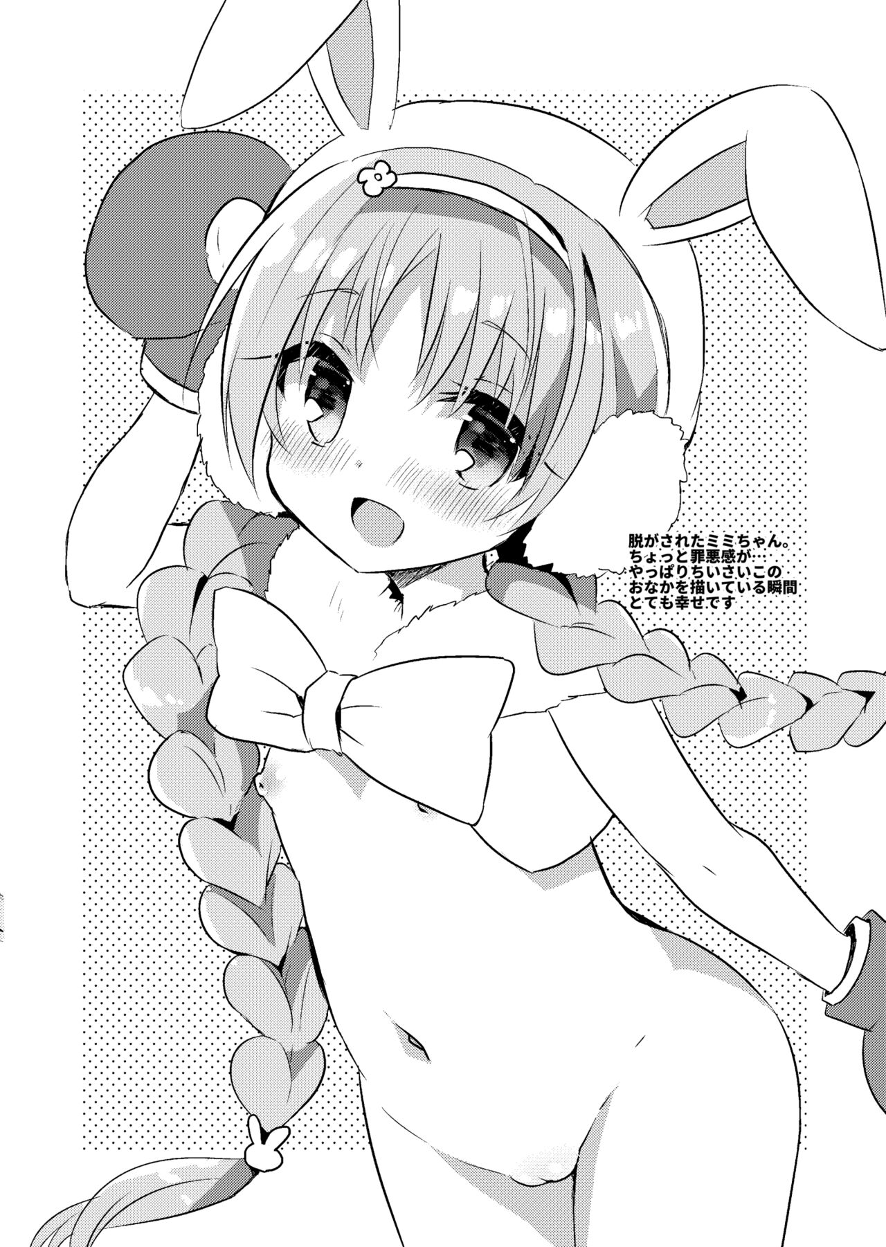 Rakugaki Conecone C97 page 4 full