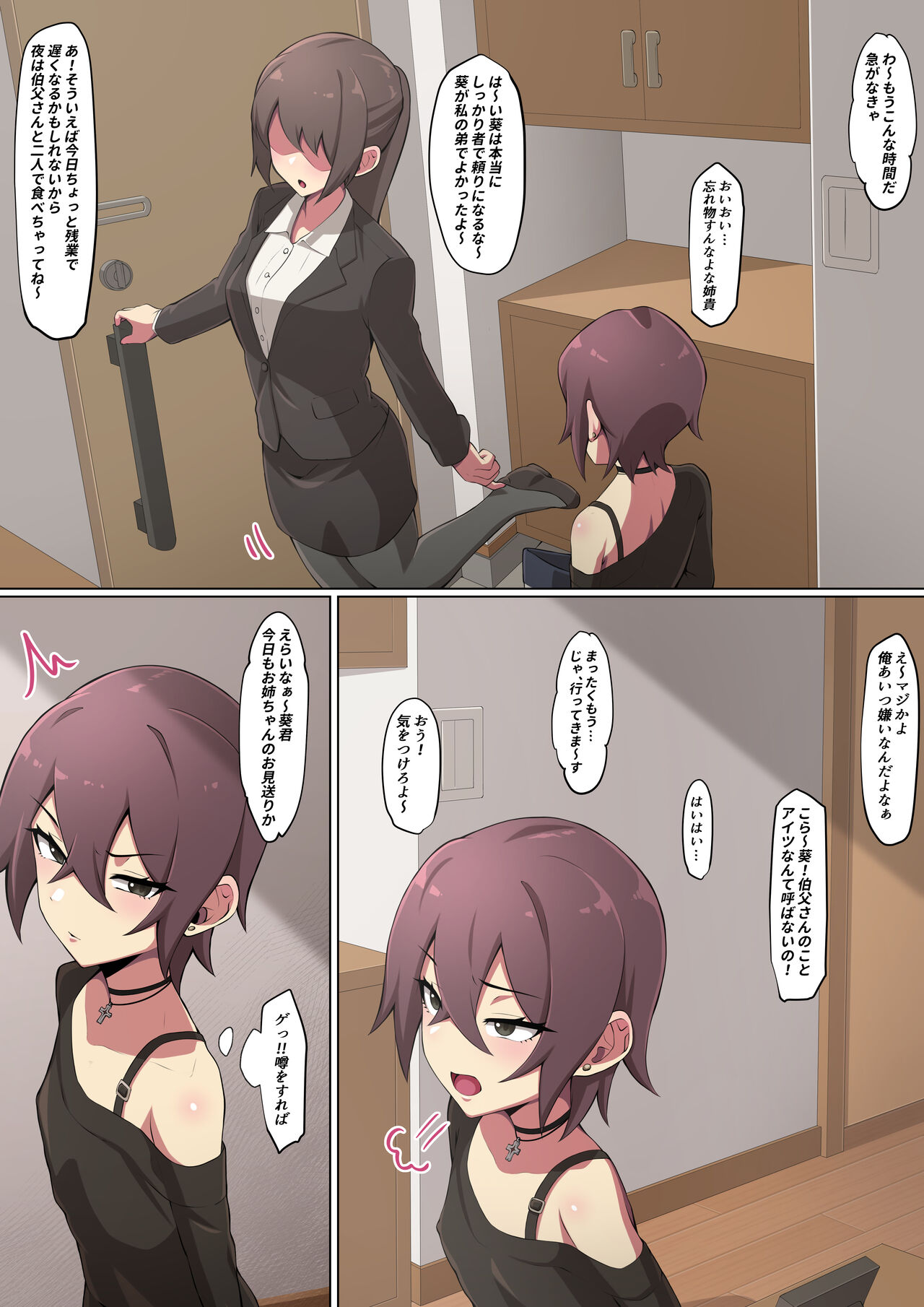 Oji no Youkyuu page 2 full