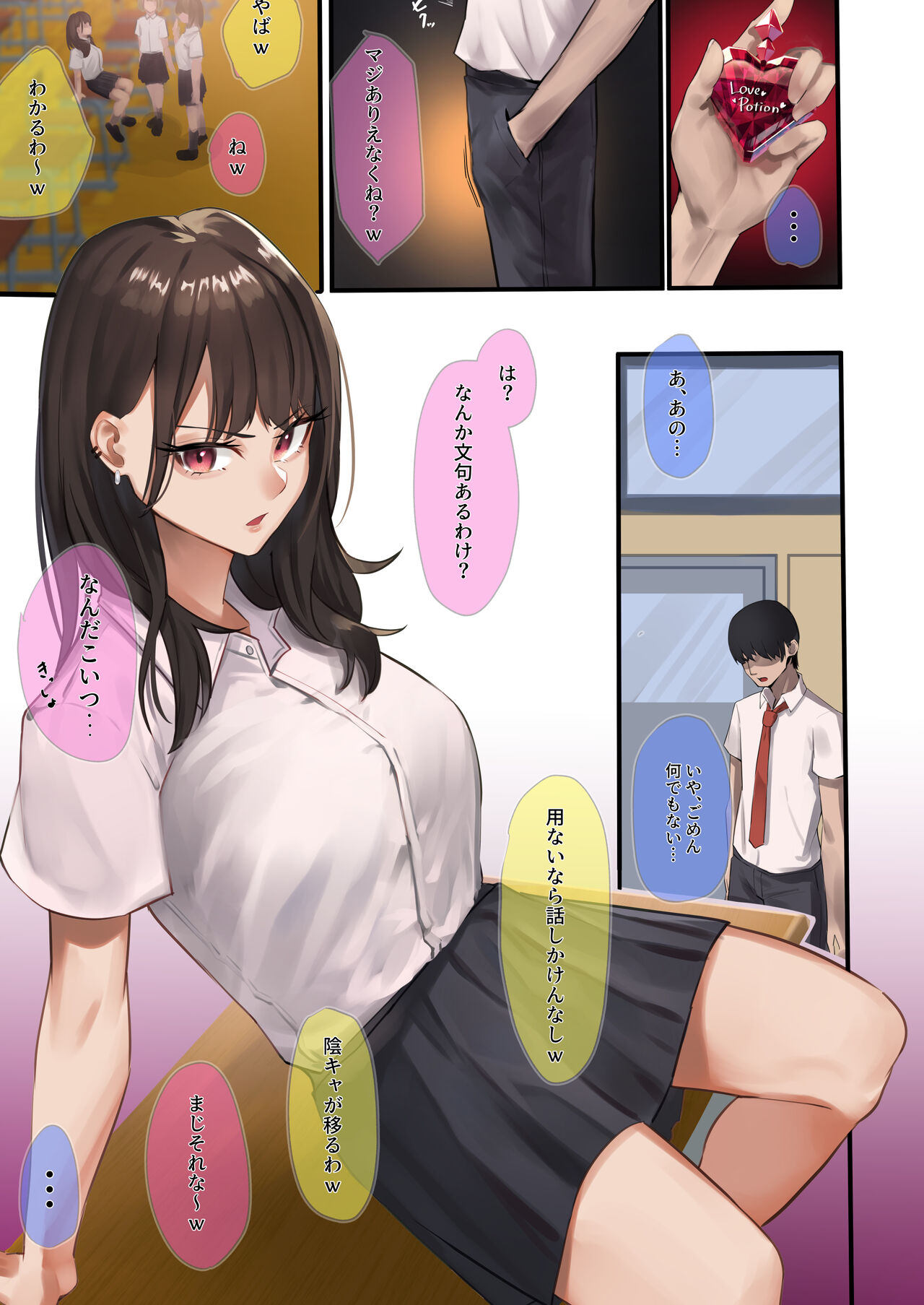 Kaasuto kaidatta ore ga, saikyou no biyaku o te ni ire yari makuru page 2 full